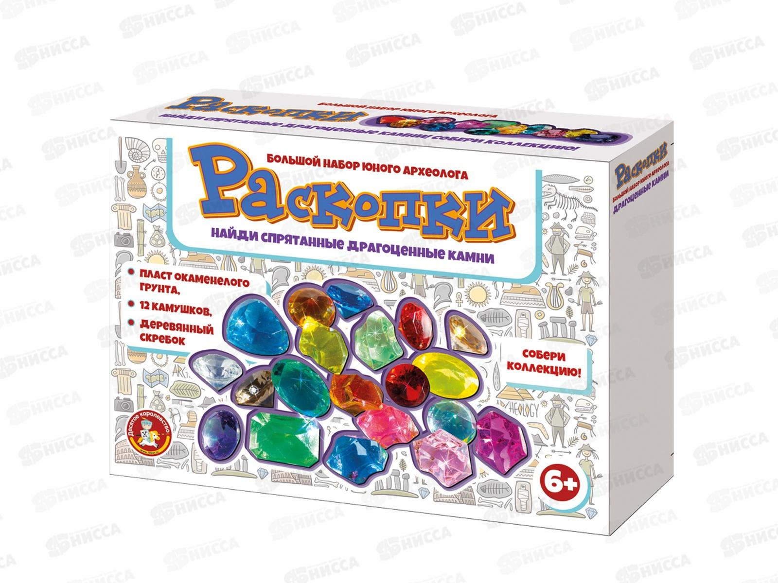 Раскопки &quotДрагоценные камни&quot (12 камушков) 04609  *12