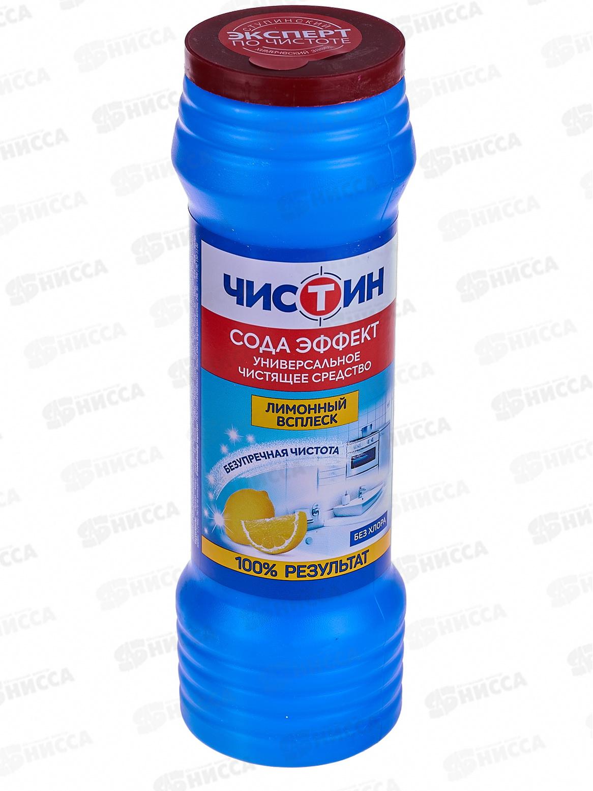 ЧИСТИН чистящий порошок 400гр Лимонный всплеск *20 2023 24225