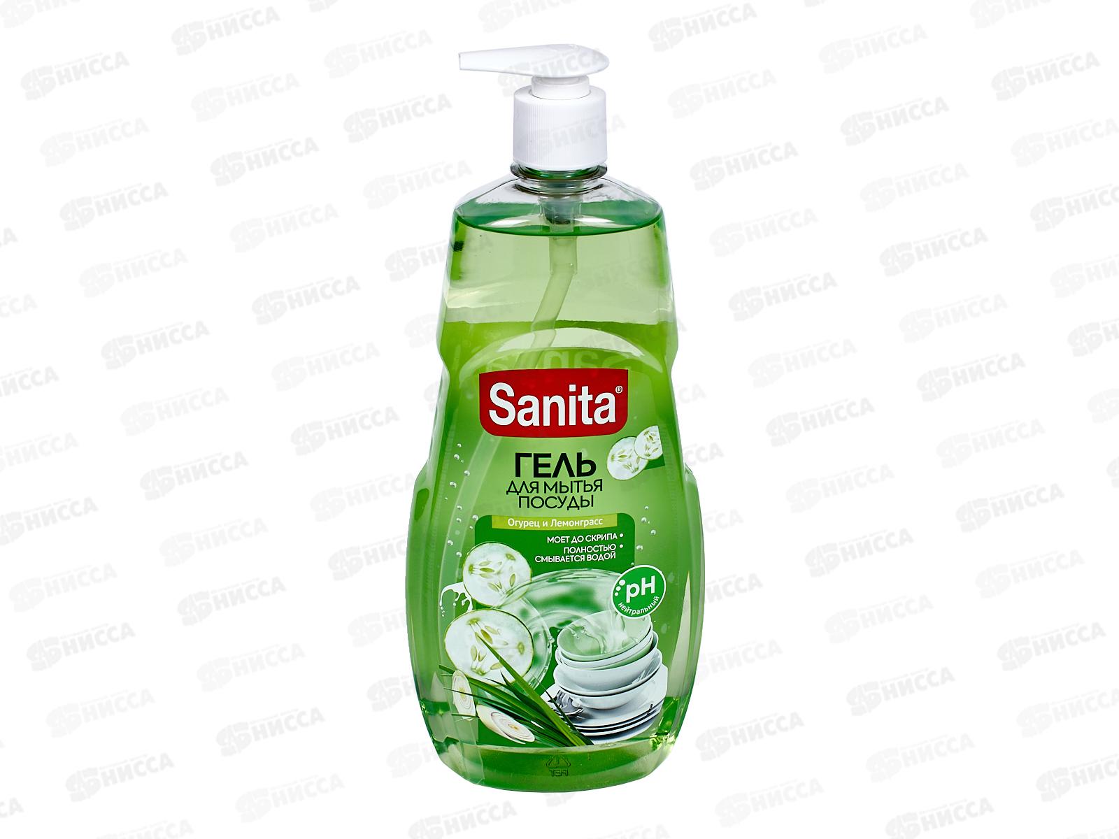 САНИТА гель для посуды Огурец и лемонграсс 900г *8 Акция