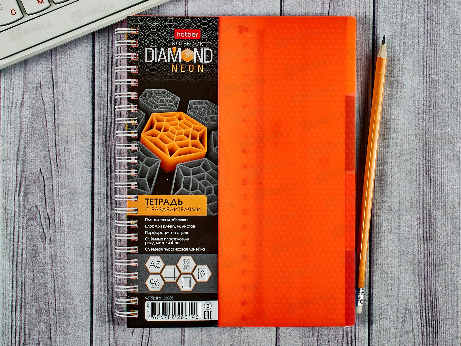 Тетрадь 96л кл. Hatber Diamond neon оранж.02035 греб. *40