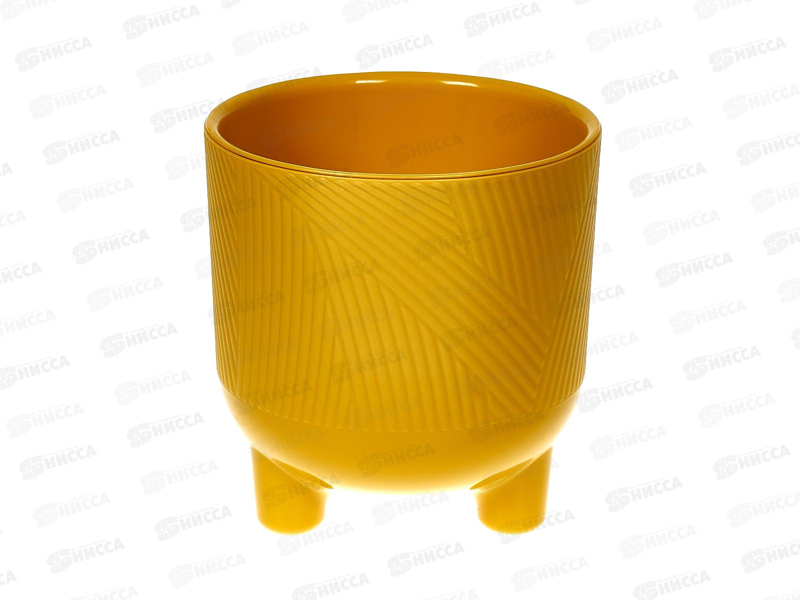 Горшок для цветов Фита 1,45л Медовый (с вкладкой) д.13  *15