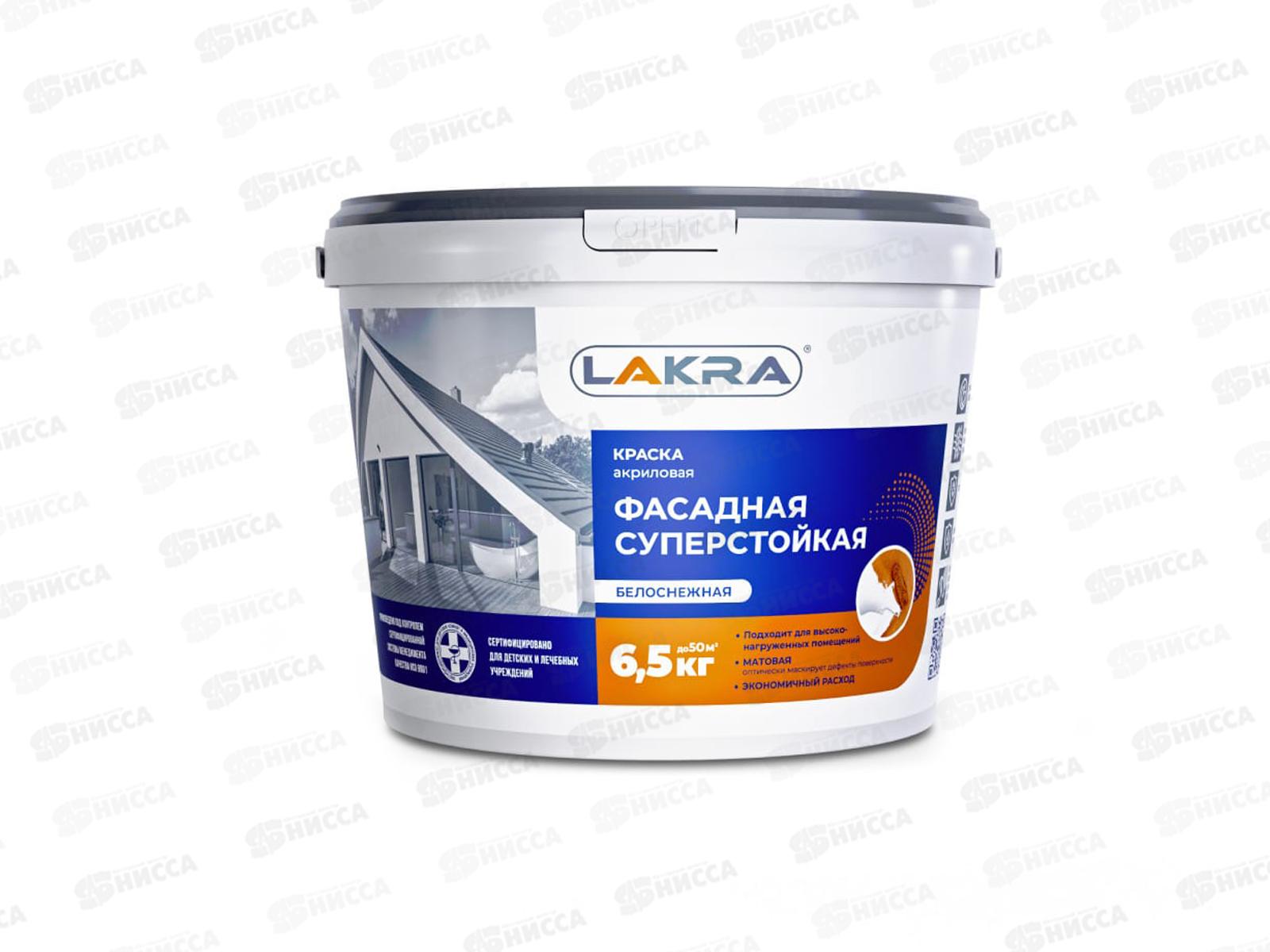 Краска фасадная акриловая суперстойкая  6,5кг белоснежная Лакра, 8306492  *72