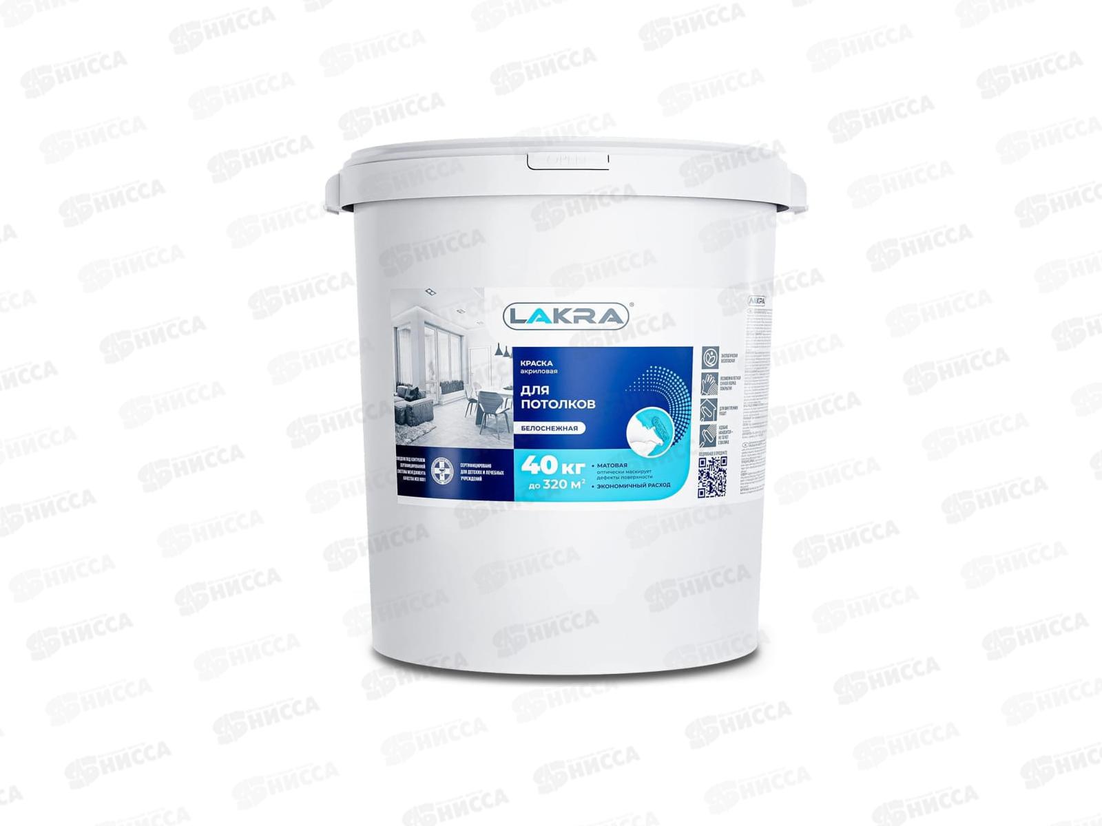 Краска водно-дисперсионная для потолков 40кг белоснежная, акриловая, Лакра, 8306522  *12