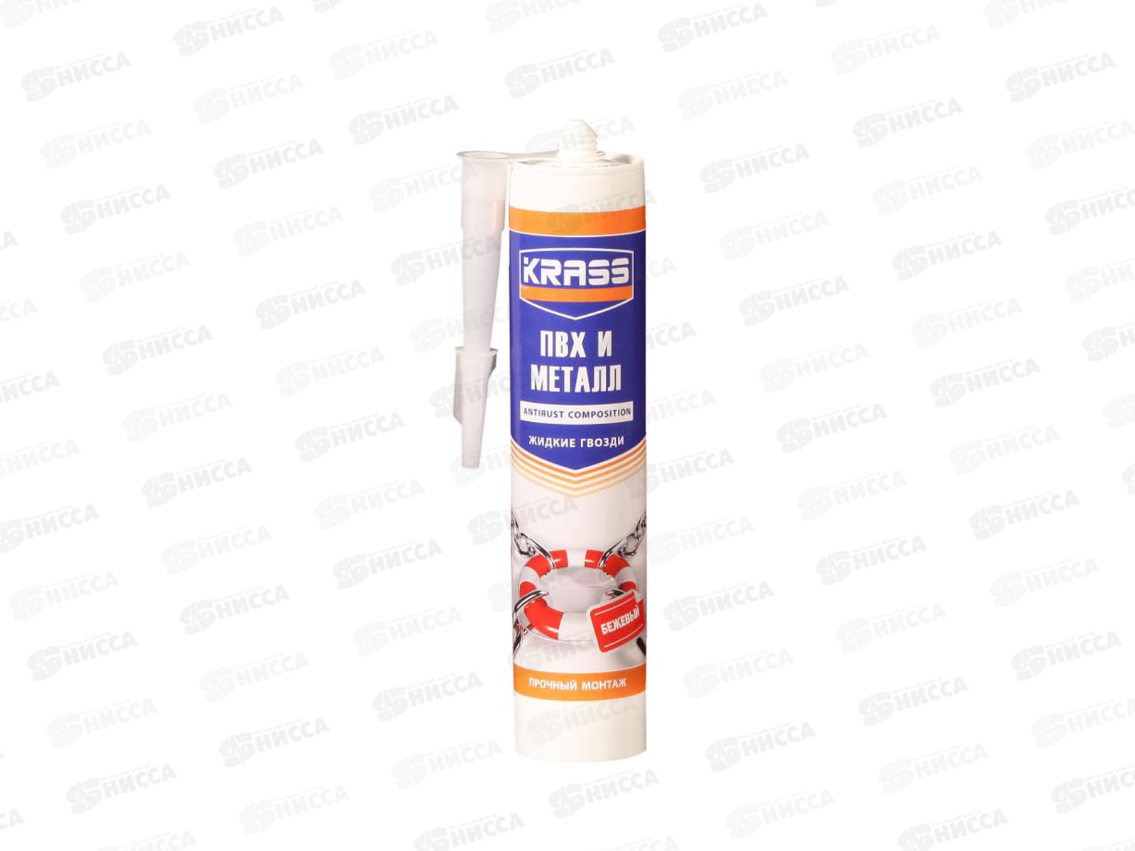 Клей KRASS Жидкие гвозди для ПВХ и металла Прочный монтаж 300мл Белый  *12
