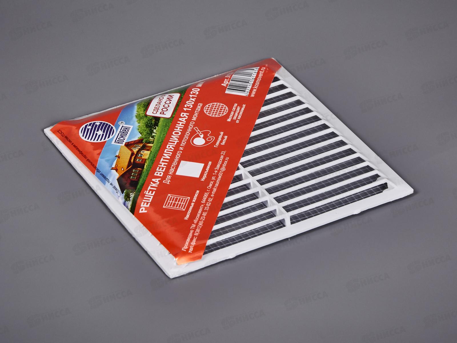 Решетка вентиляционная люкс сетка 130*130мм    *150