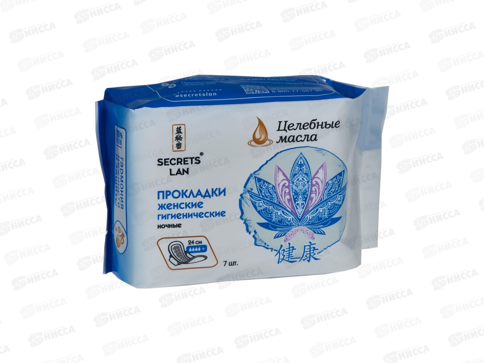 Секреты Лан Прокладки гигиенические 4капли Целебные масла ночные 7шт*24