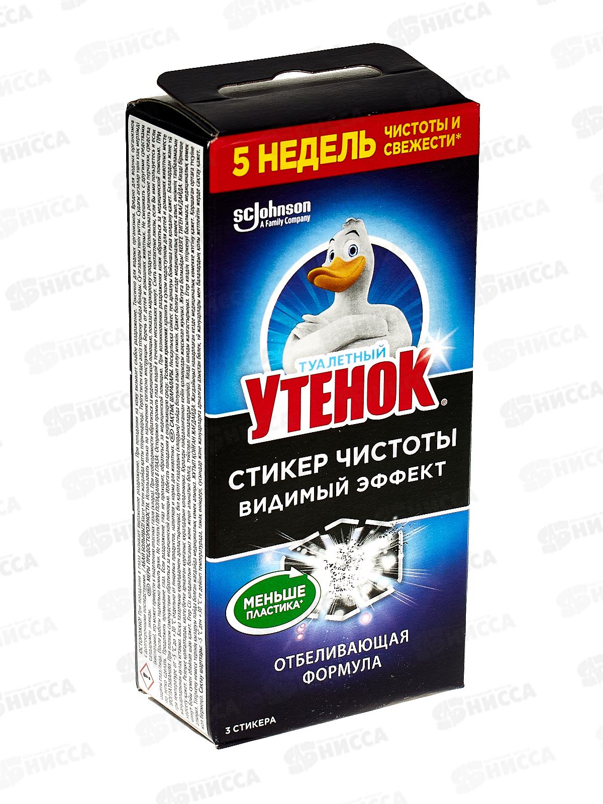 Туалетный Утенок стикер чистоты Видимый эффект *24