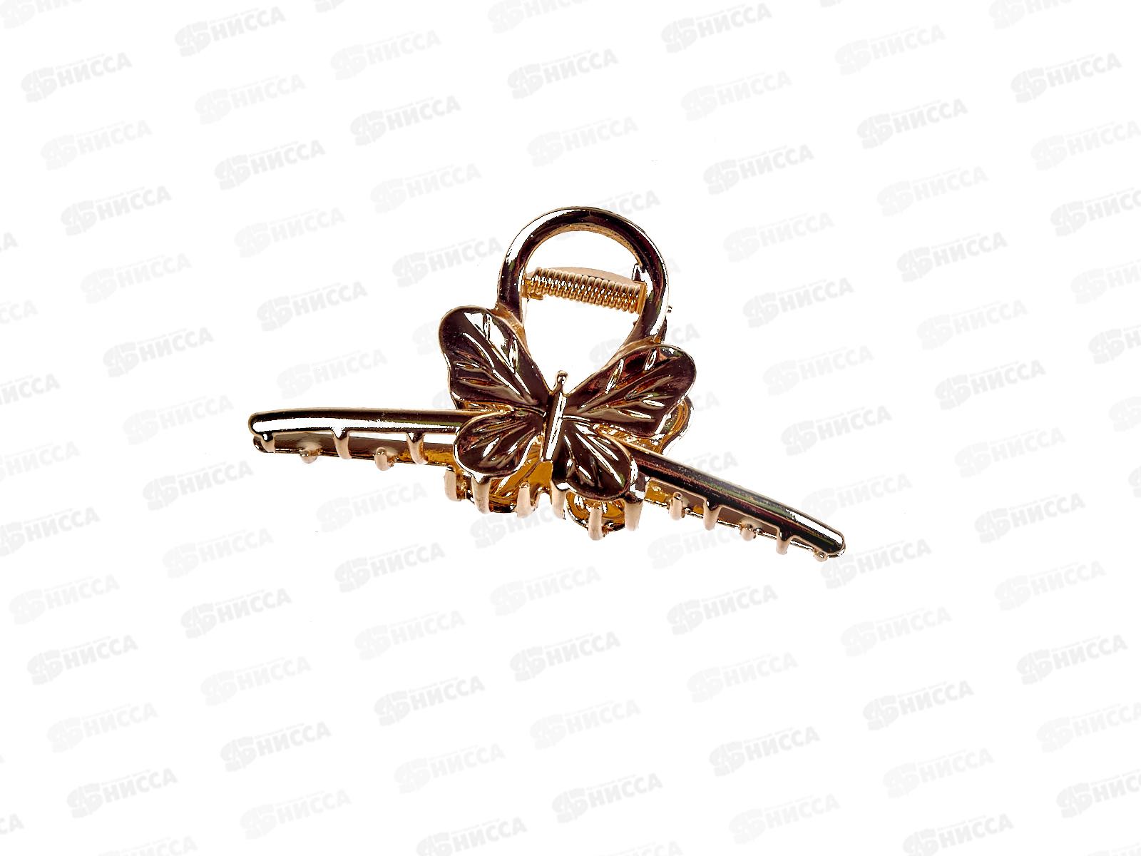 Краб металлический &quotБабочка&quotпод золото.11см, №7390