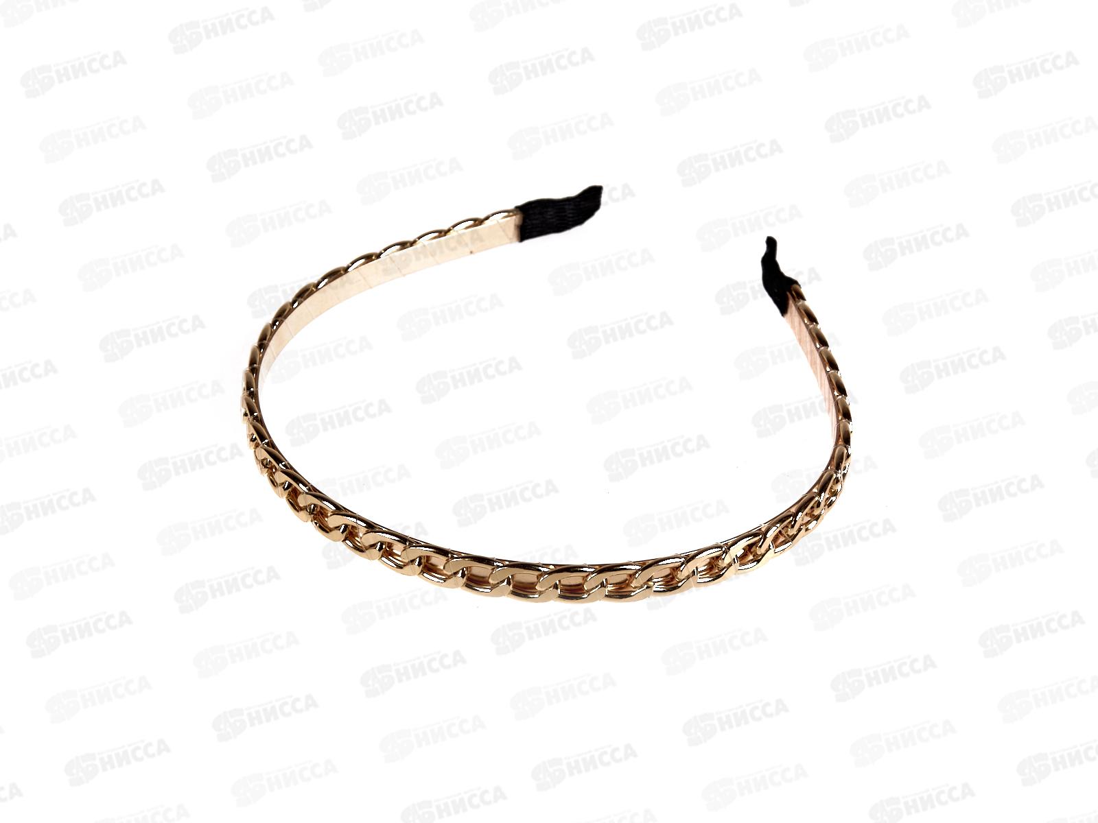 Ободок металлический под золото&quotЦепь&quot №6451