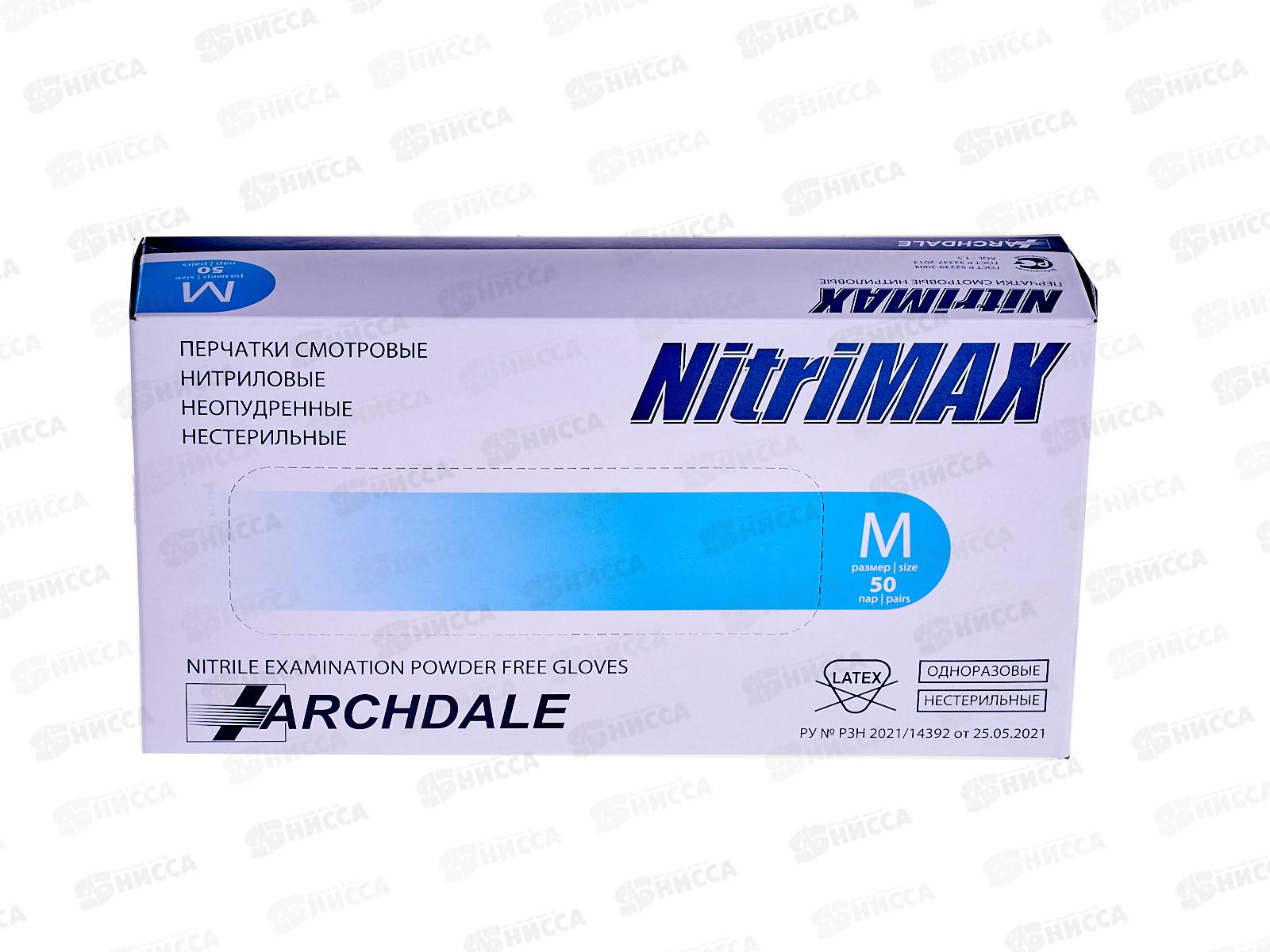 Перчатки Nitri MAX, нитриловые Голубые 3г M *1(50пар) 150 Марка