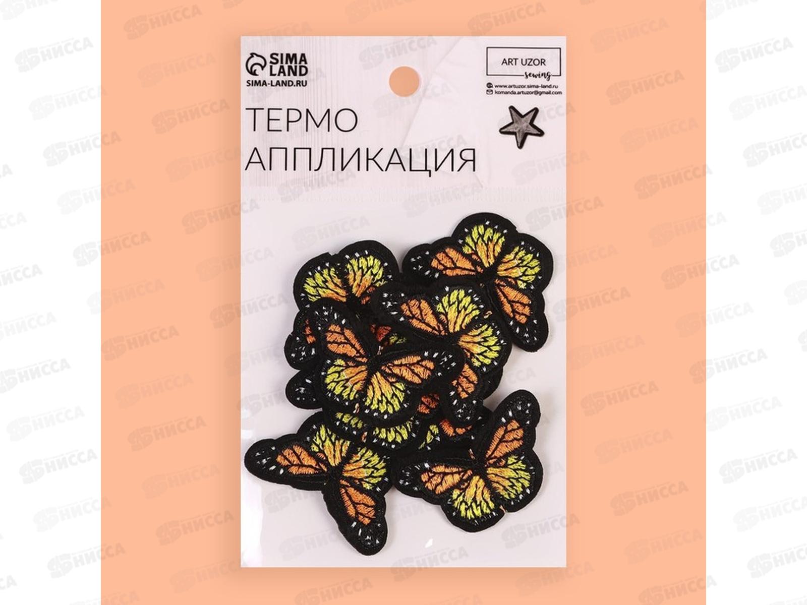 Термоаппликация бабочка 4,3*3см оранжевый 10шт 1881270