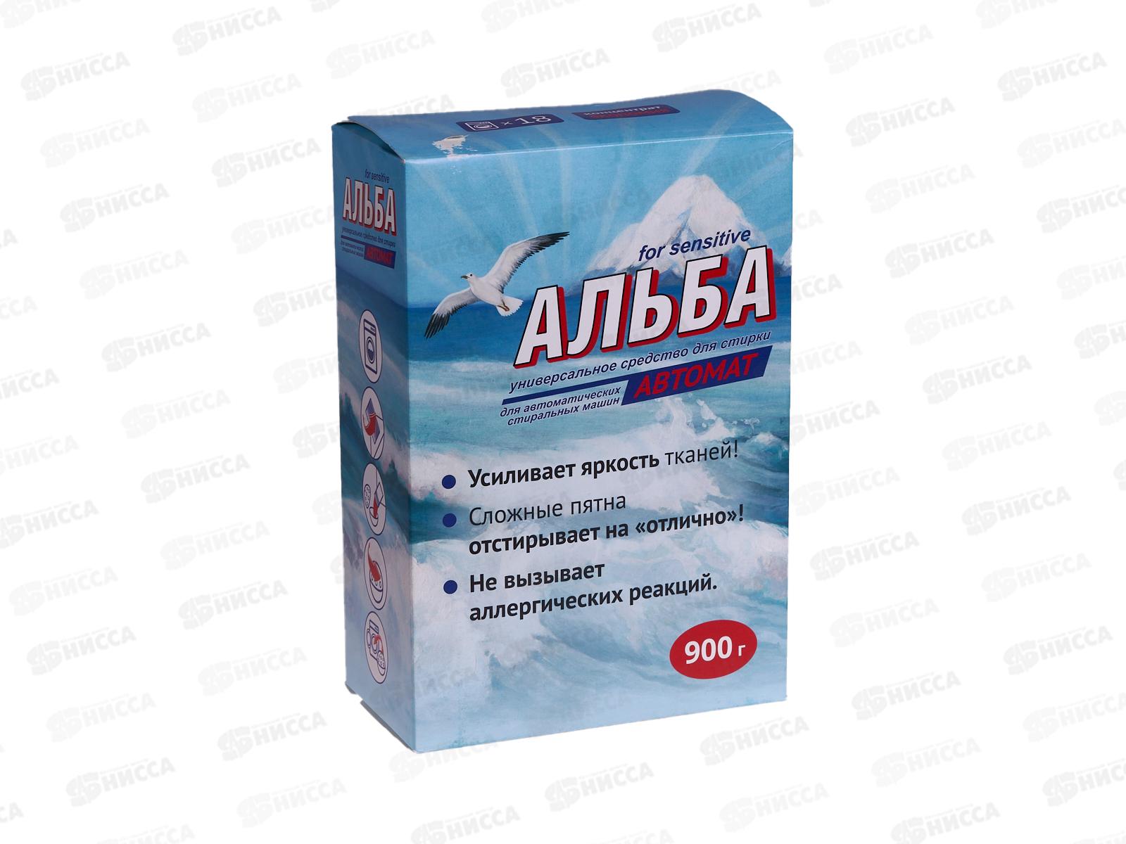 АЛЬБА автомат 900г  *8
