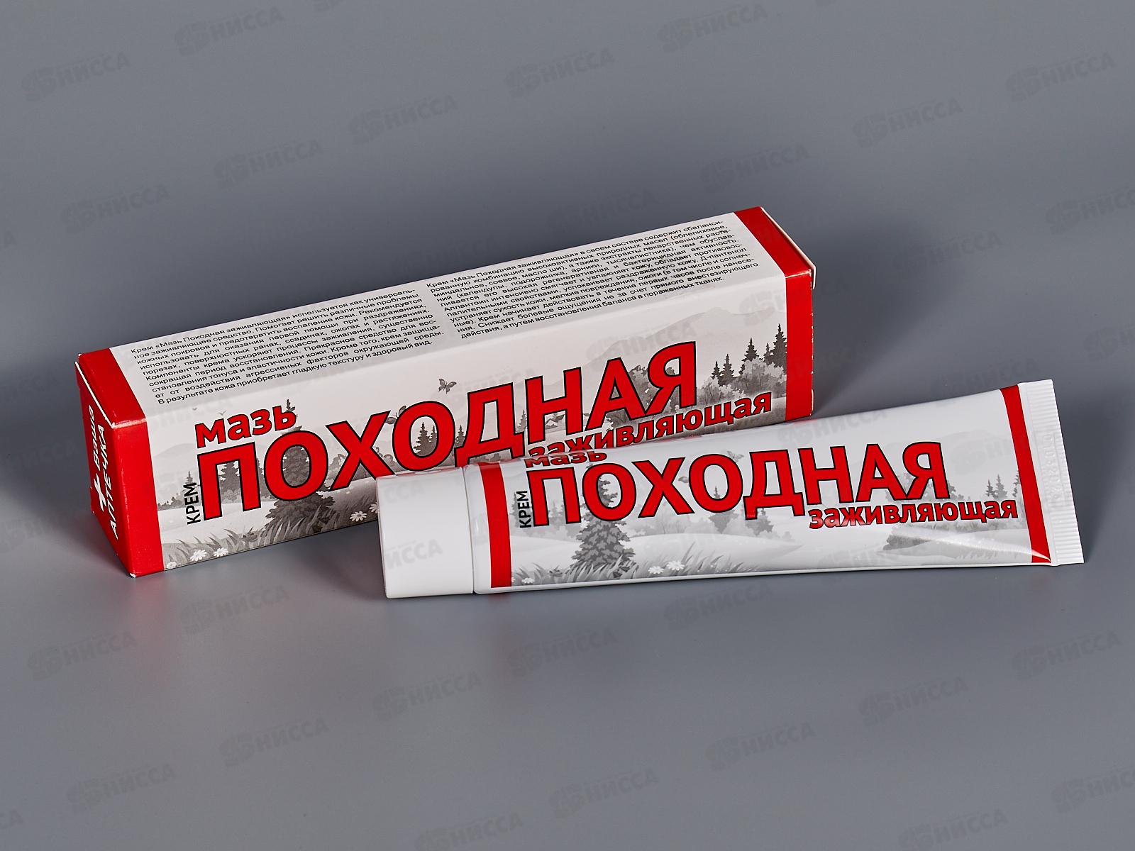 Походная мазь заживляющая 50г *60  ВХ