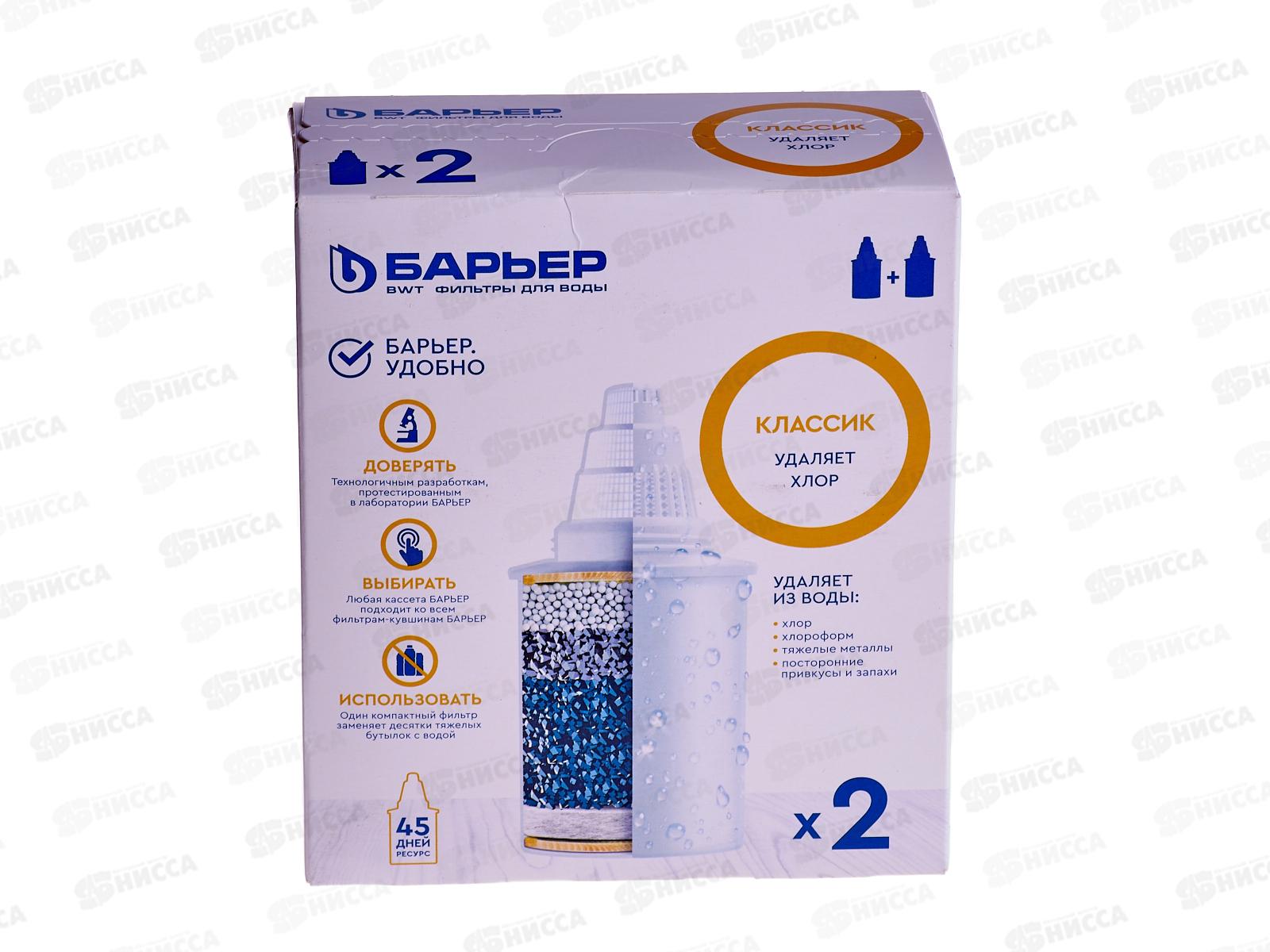 Картридж Barrier КЛАССИК 2шт