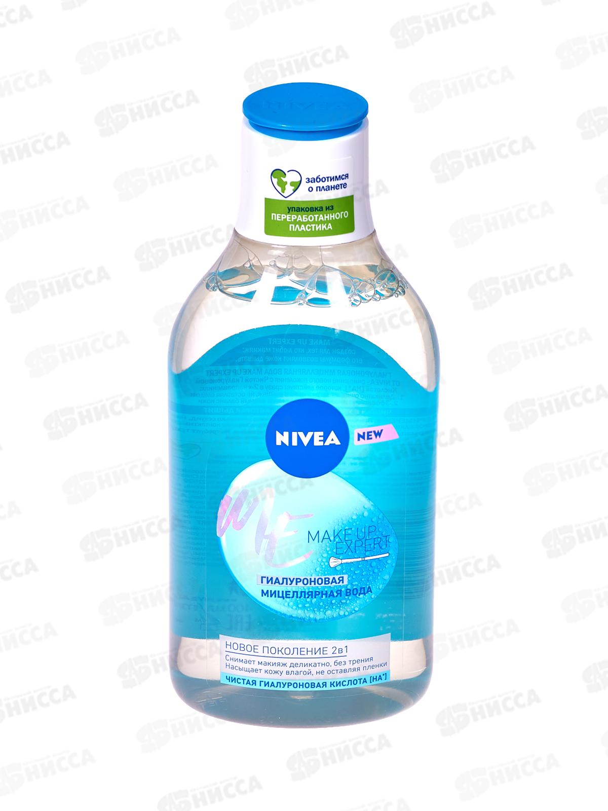 НИВЕЯ Мицеллярная вода F.C. Make-Up Expert с гиалуроно 400мл *10 94058
