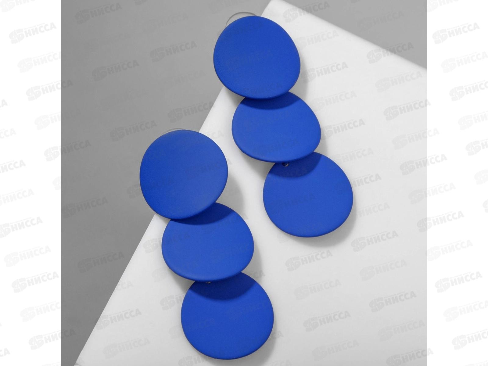 Серьги "Азелия" круги трио синий 7634741 *6