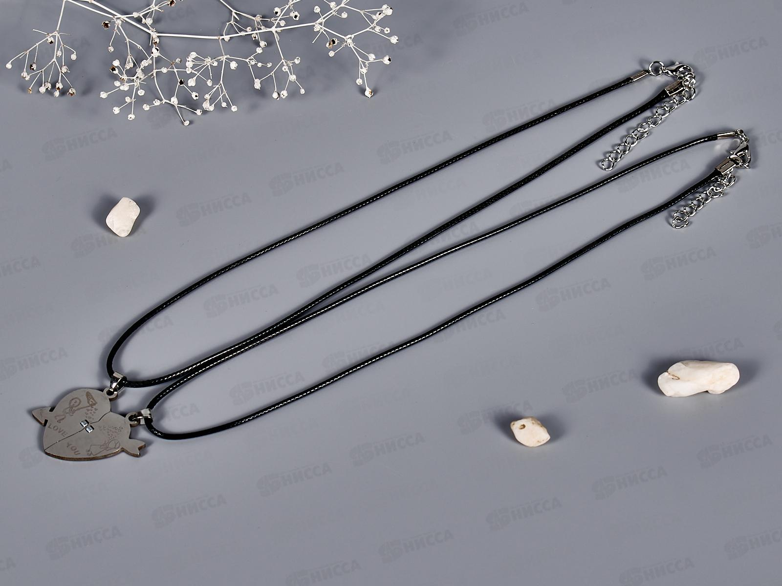 Подвеска на шнурке "Разбитое сердце" с магнитом,№64 (2шт)