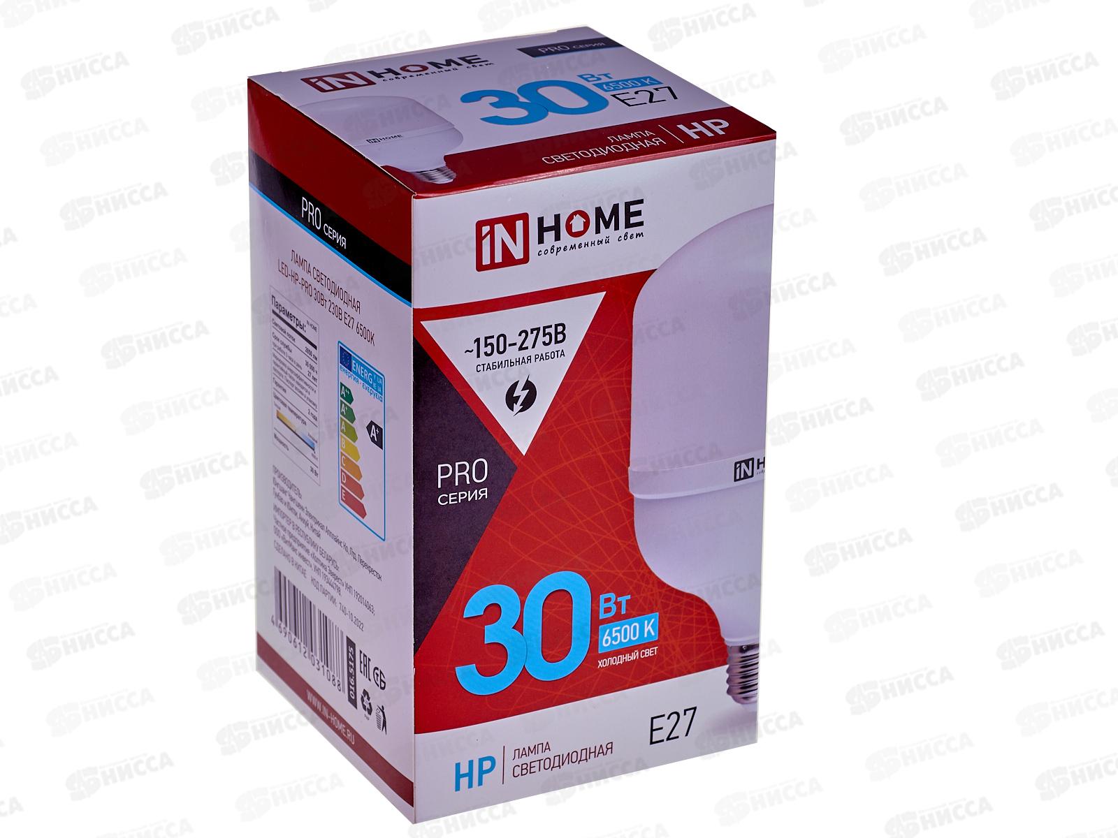 Лампа светодиодная IN-HOME LED-HP-PRO 30Вт E27 6500К 2850Лм *50