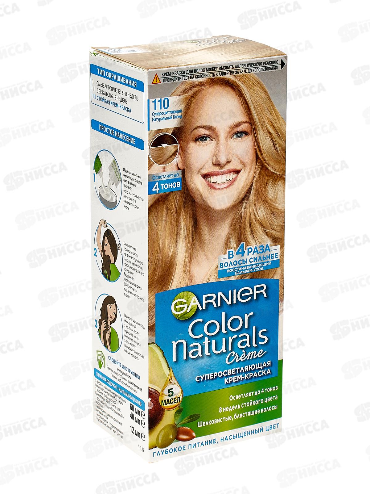 ГАРНЬЕ Колор Naturals 110 Суперосвет натуральный блонд *3/12