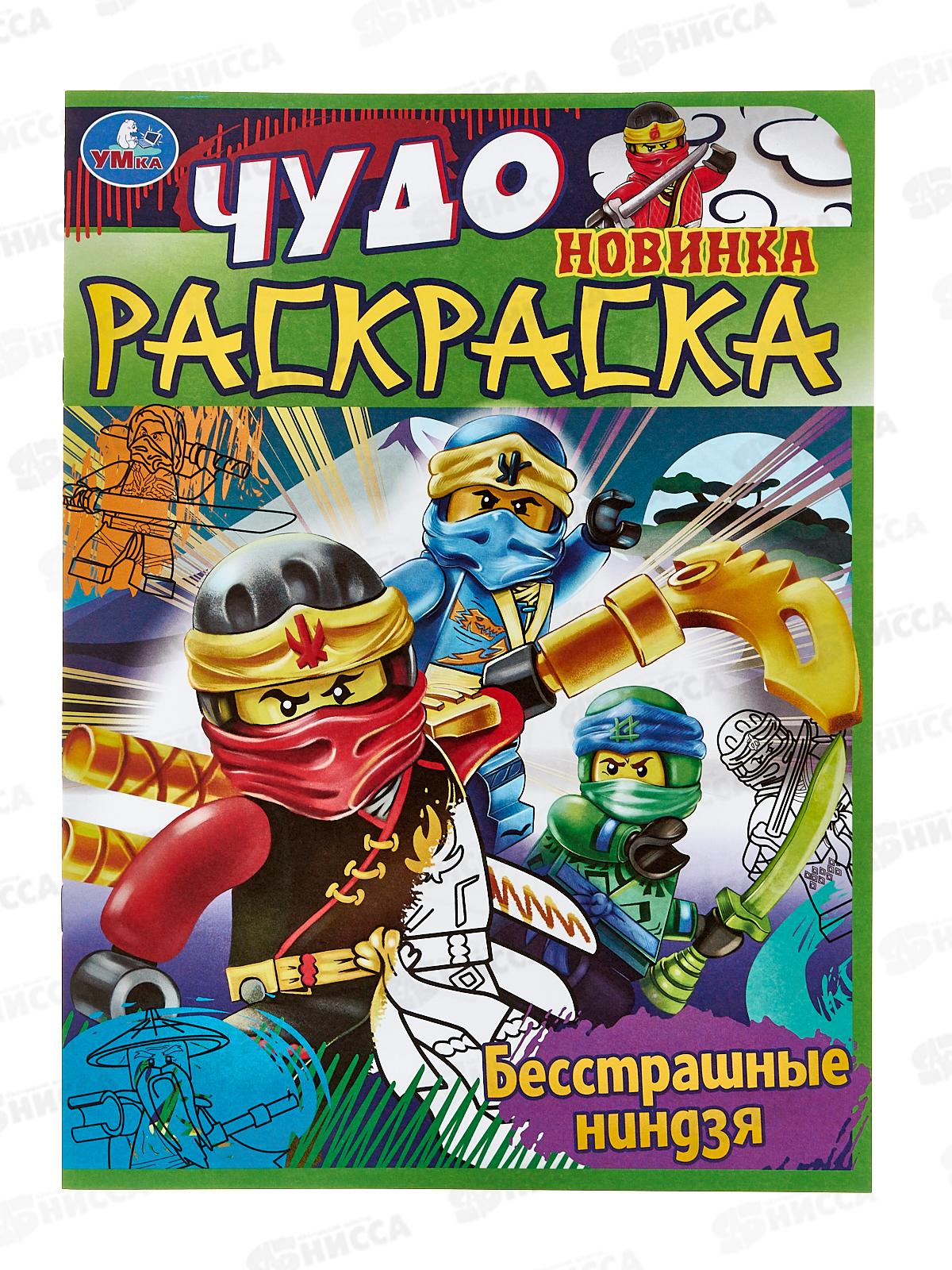 Раскраска &quotУМКА&quot 08400-6, Чудо. Бесстрашные игры, 214х290мм 8стр.*50
