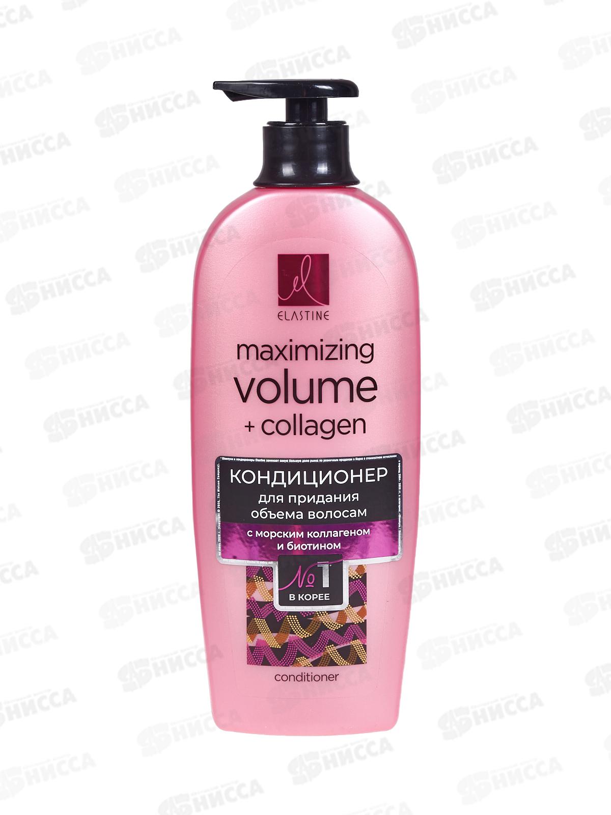 Elastine кондиционер Marina Collagen 680мл *12