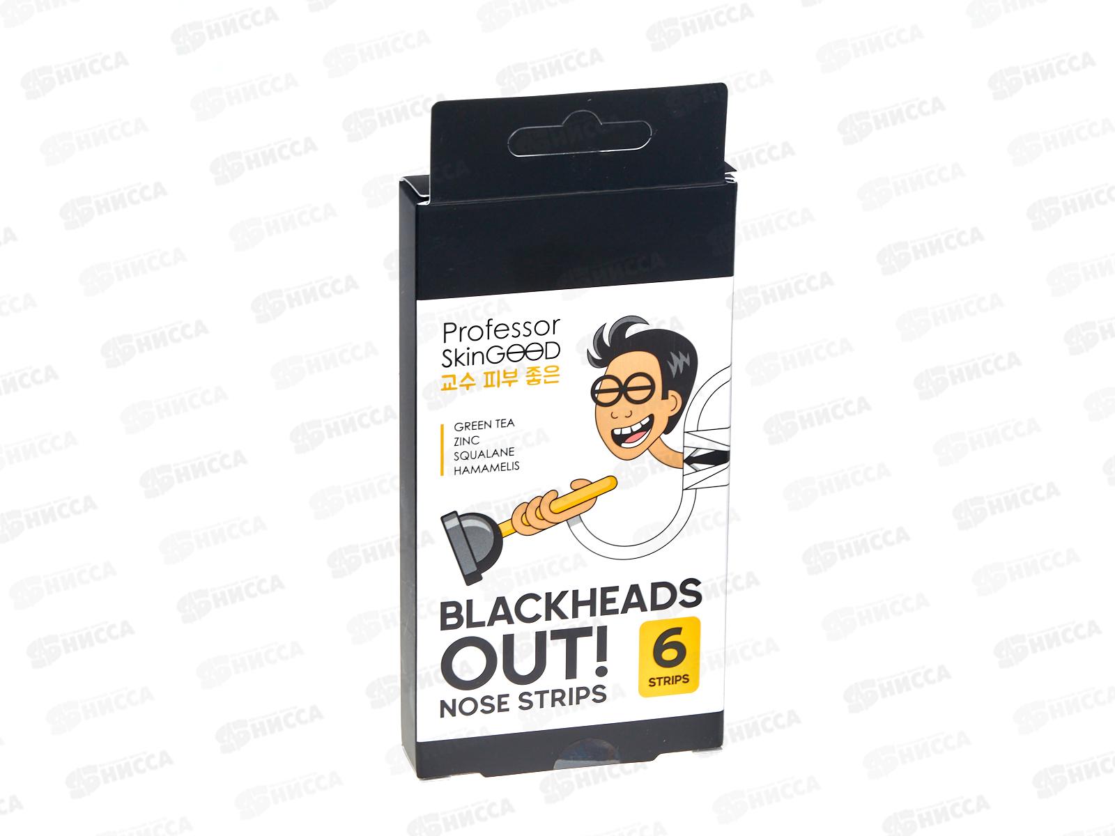 Professor SkinGOOD Полоски для носа Blackheads Out