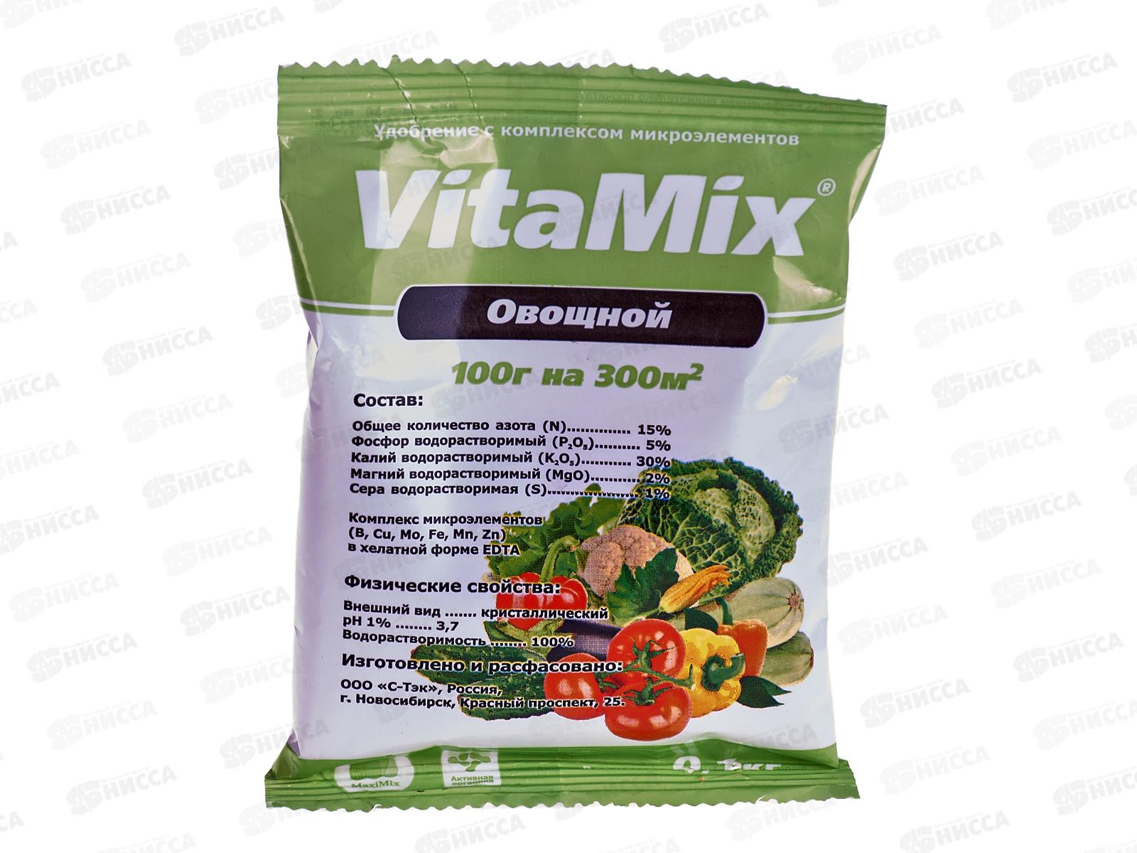 БИО МАСТЕР VitaMix 100 г Овощной, удобрение минеральное с микроэлементами