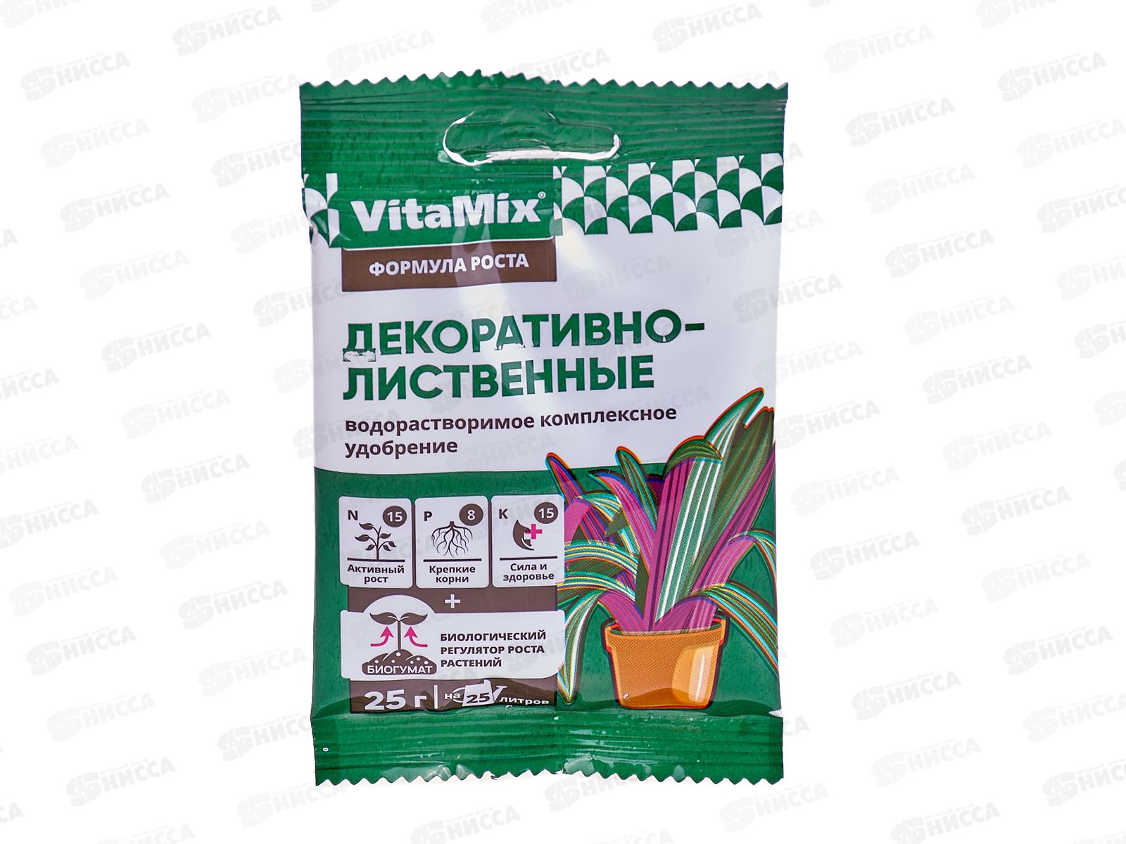 БИО МАСТЕР VitaMix 25г Декоративно-лиственные, комплексное удобрение
