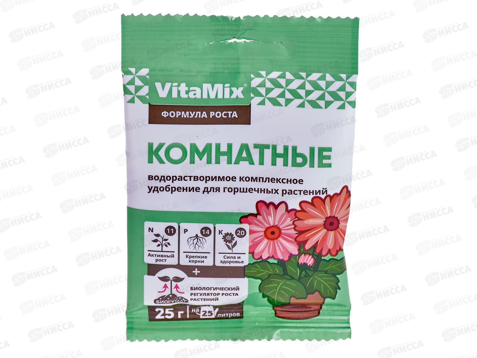 БИО МАСТЕР VitaMix 25г Комнатные, комплексное удобрение*100