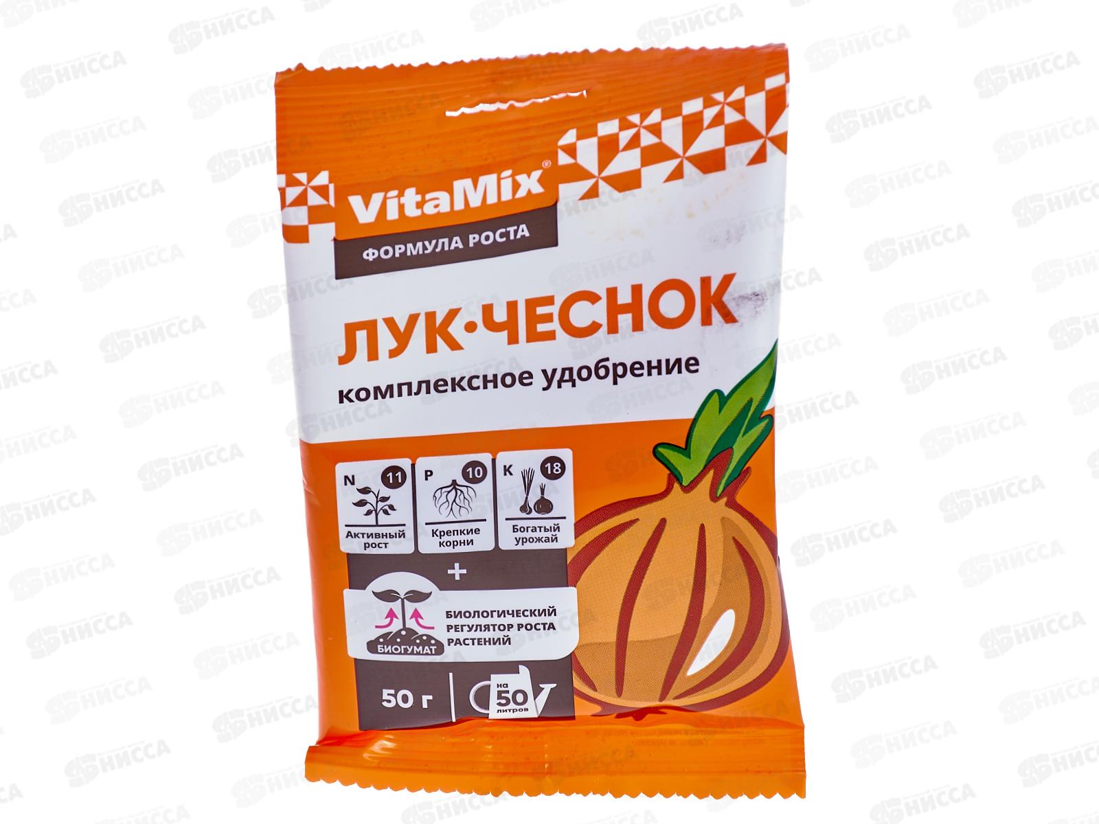 БИО МАСТЕР VitaMix 50г Лук-чеснок, комплексное удобрение *50