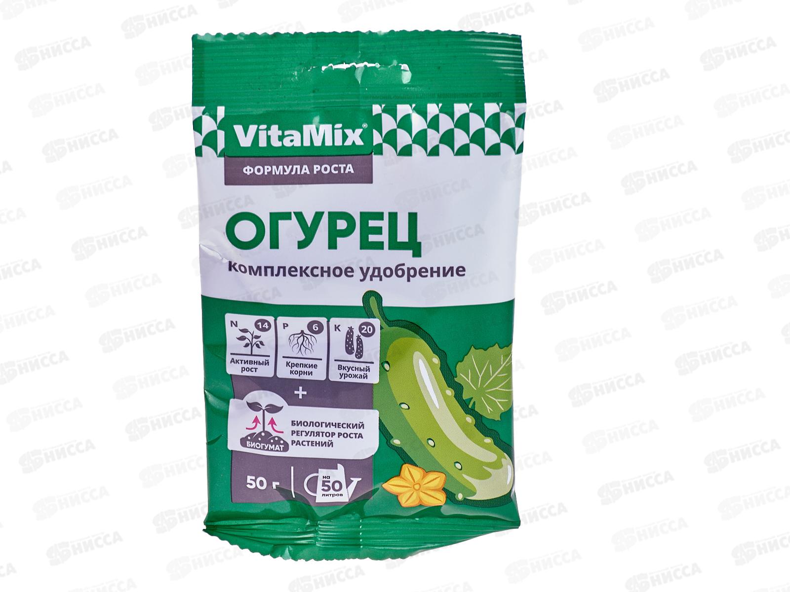 БИО МАСТЕР VitaMix 50г Огурец, комплексное удобрение  *50