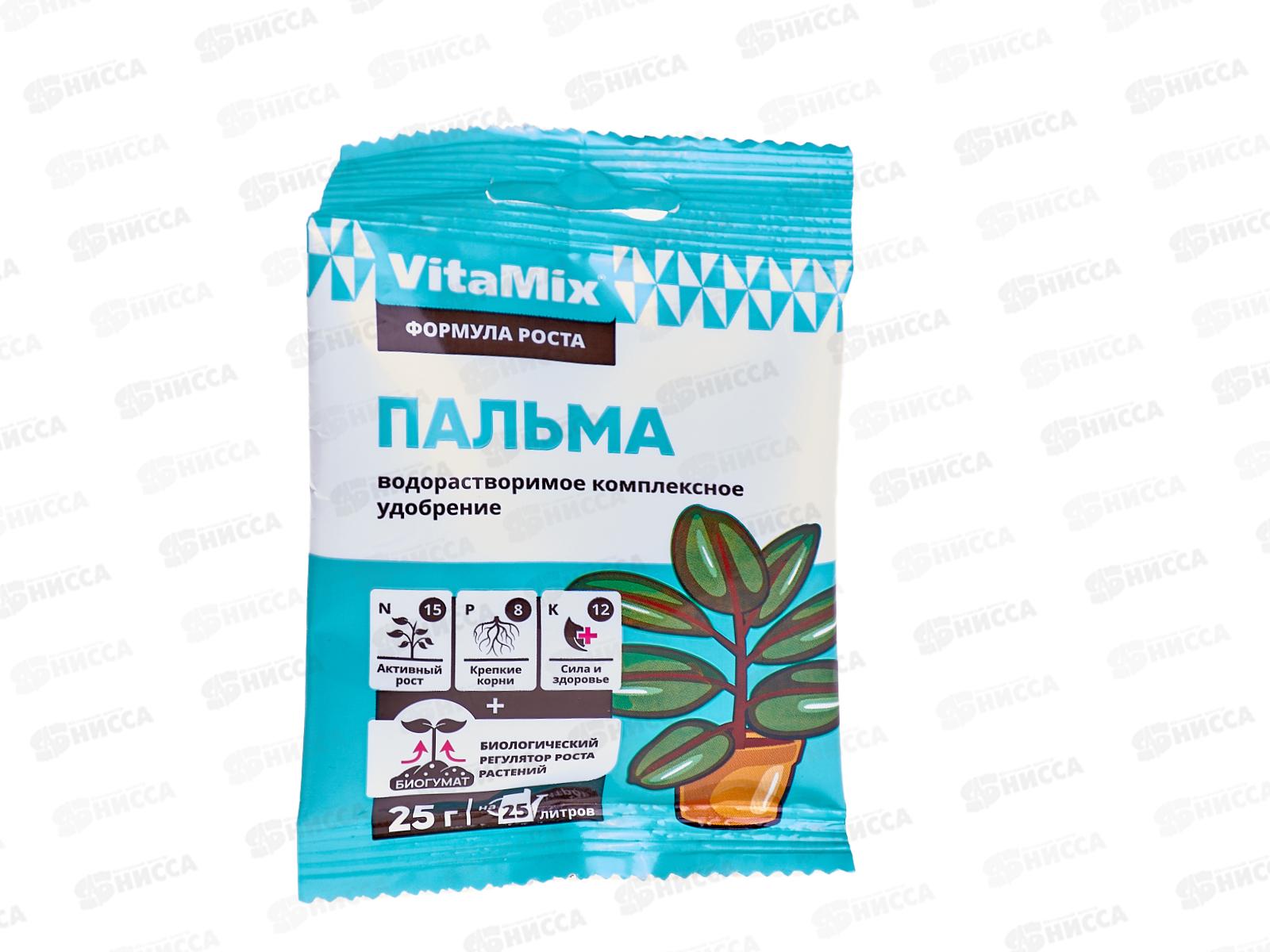 БИО МАСТЕР VitaMix 25г Пальма , комплексное удобрение