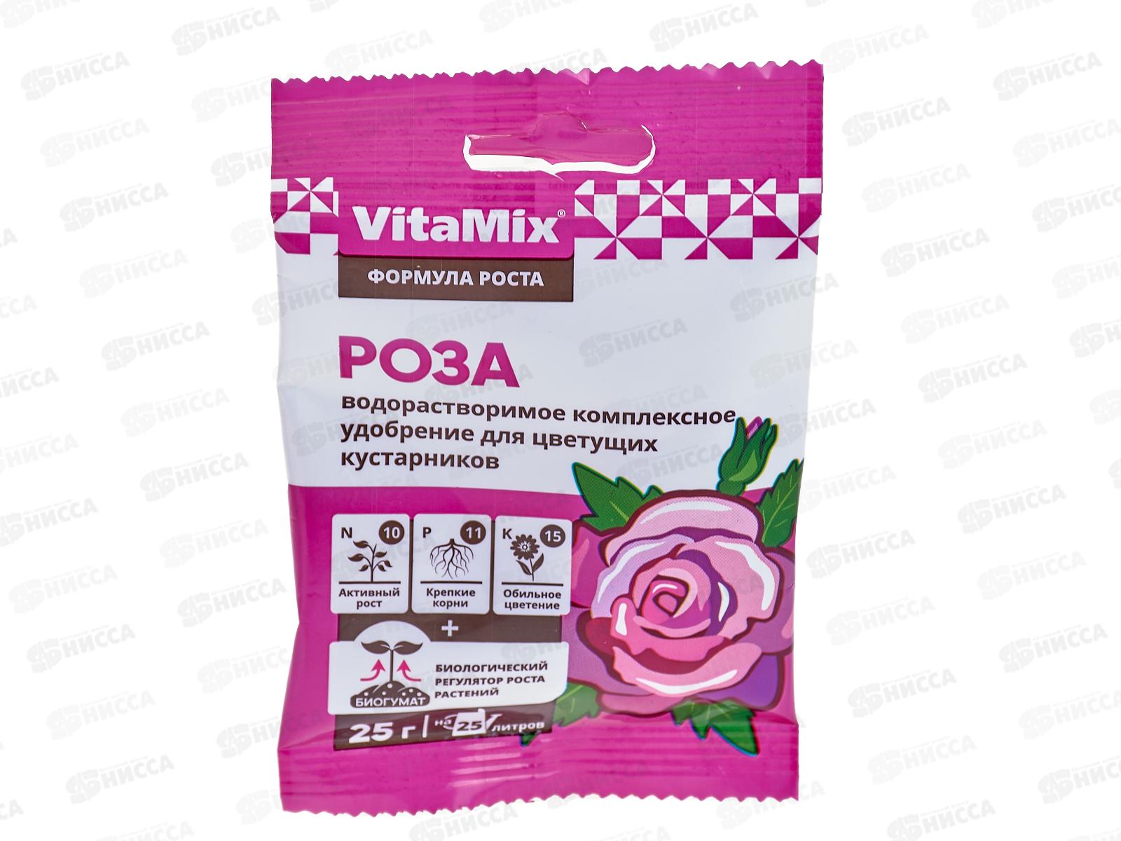 БИО МАСТЕР VitaMix 25г Роза , комплексное удобрение *100