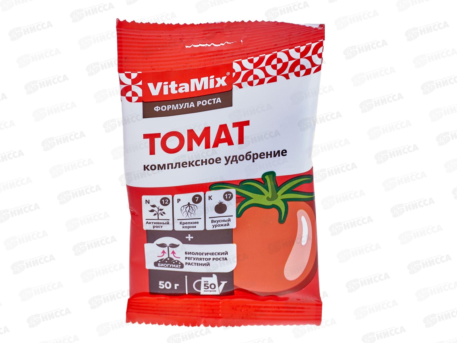 БИО МАСТЕР VitaMix 50г Томат, комплексное удобрение  *50