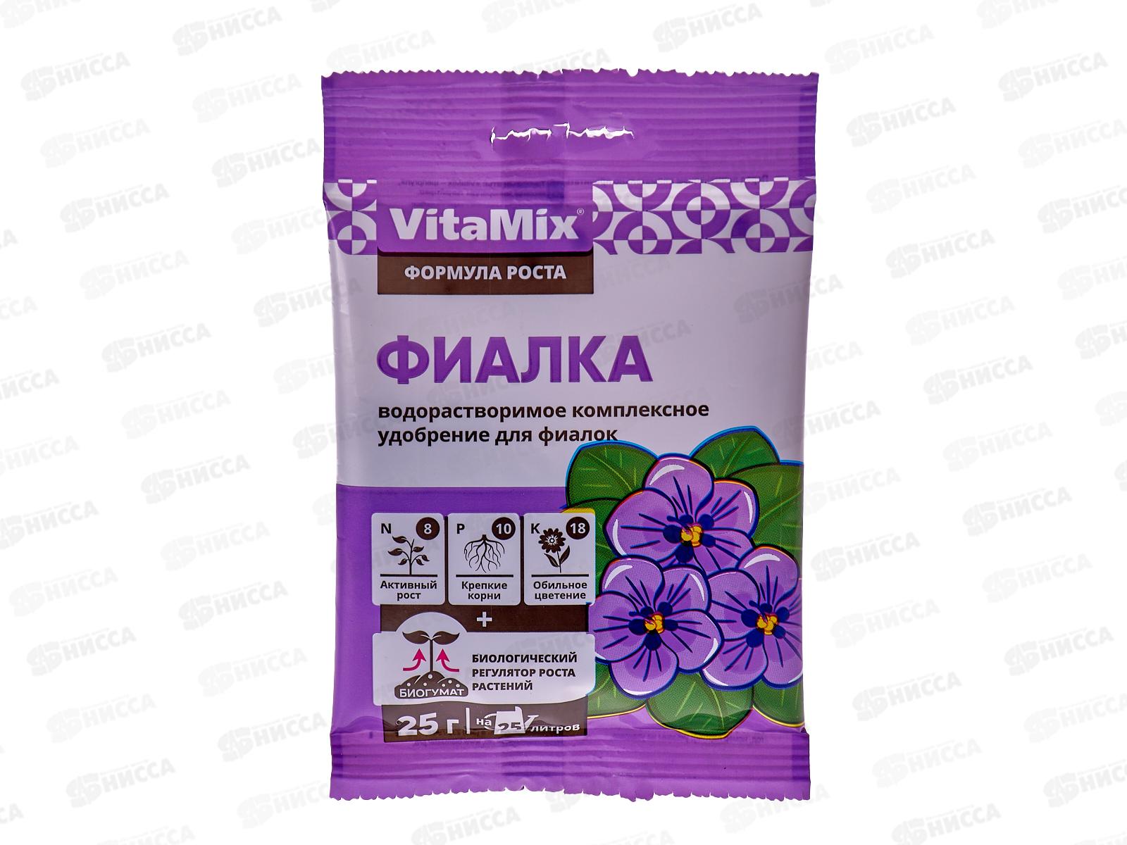 БИО МАСТЕР VitaMix 25г Фиалка , комплексное удобрение