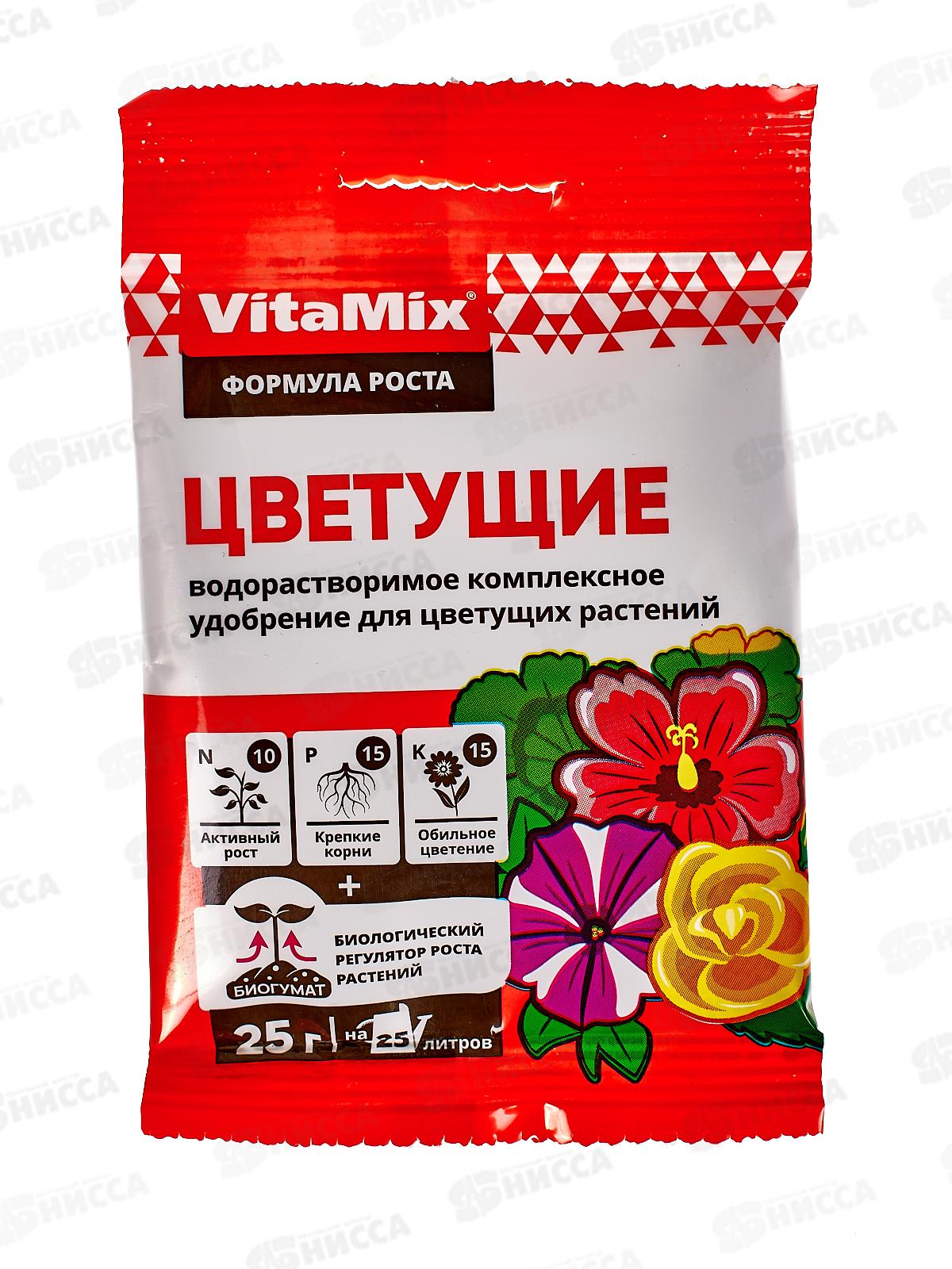 БИО МАСТЕР VitaMix 25г Цветущие, комплексное удобрение