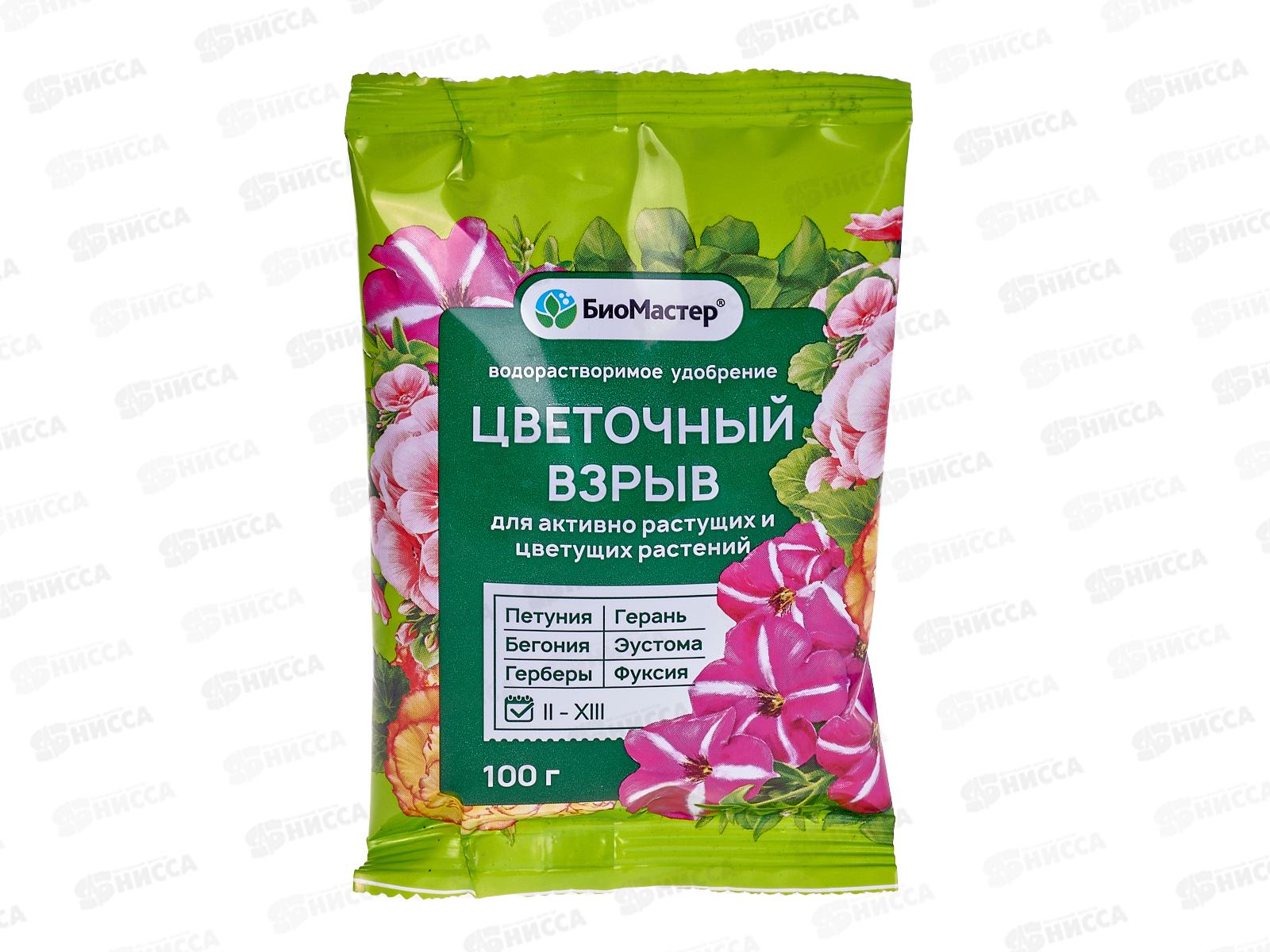 БИО МАСТЕР 100г Цветочный взрыв, водорастворимое удобрение *50