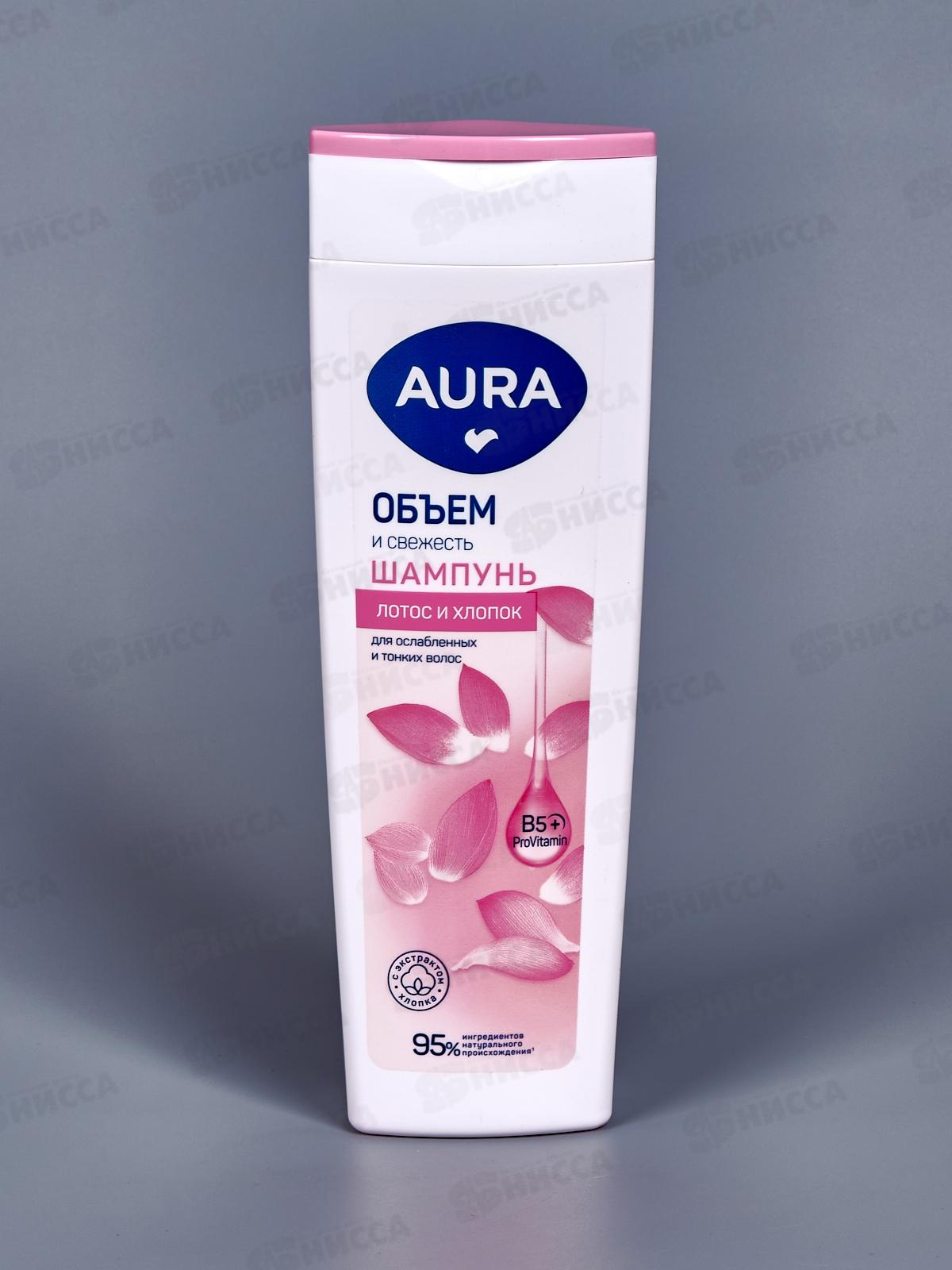 АУРА Шампунь для волос Объем и свежесть 380мл *8