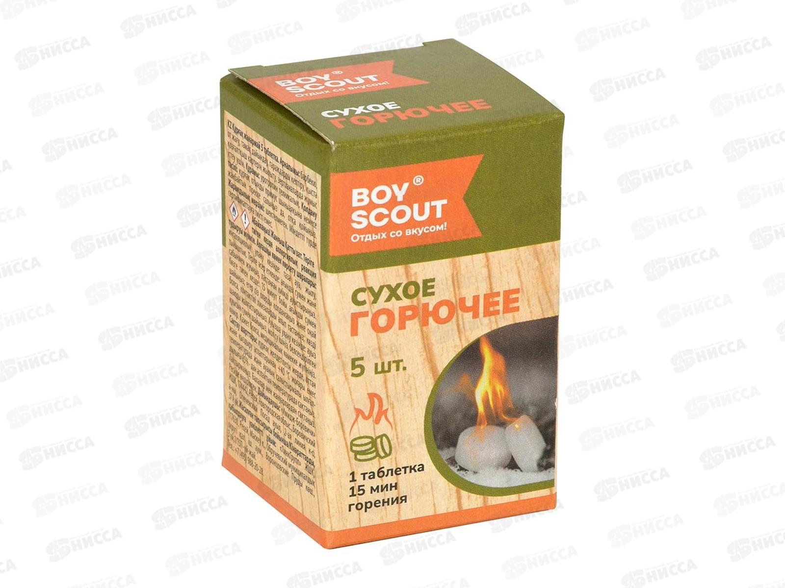 Сухое горючее 5табл  BOYSCOUT *40