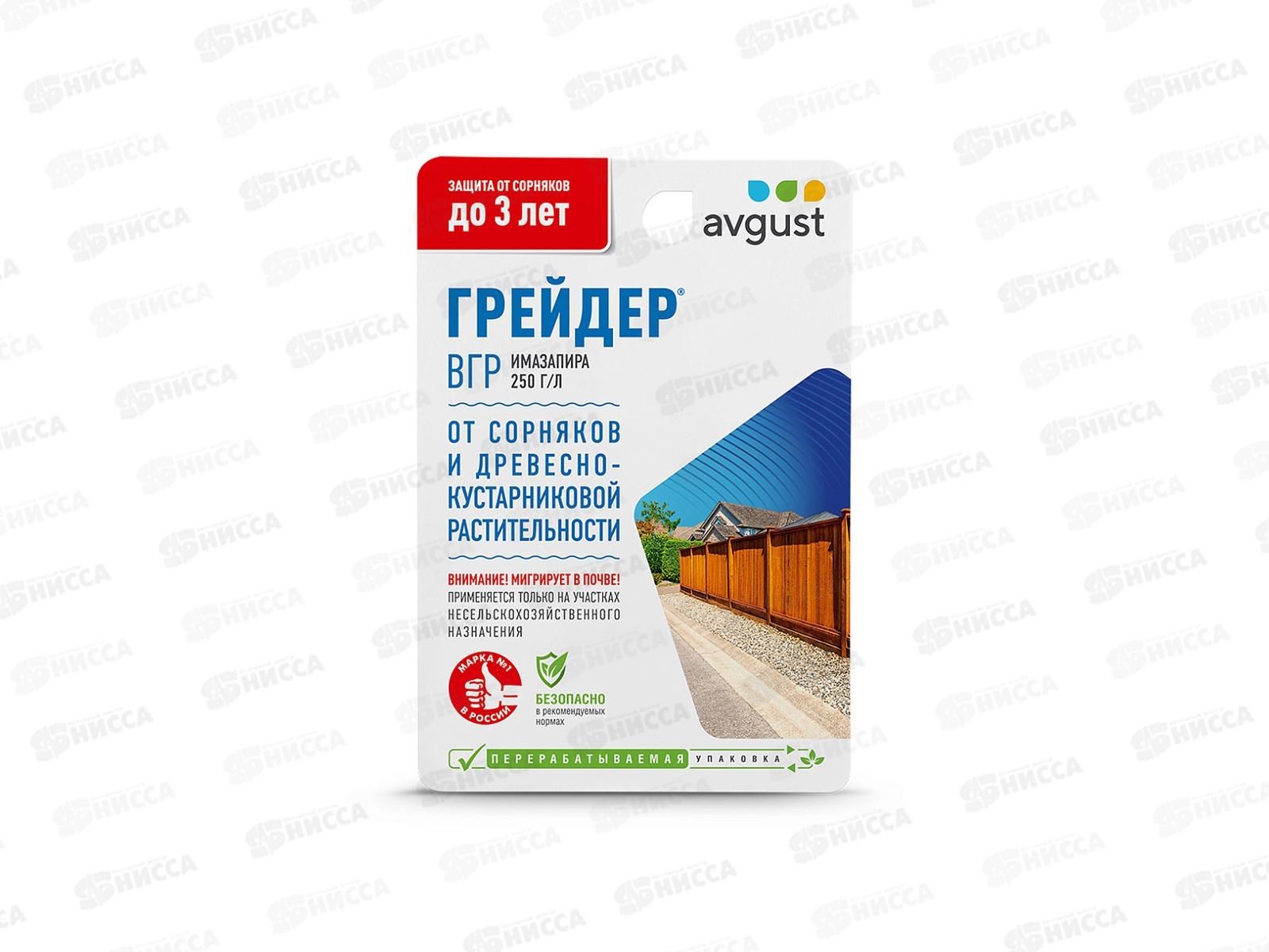 ГРЕЙДЕР, от сорняков 10мл  *40