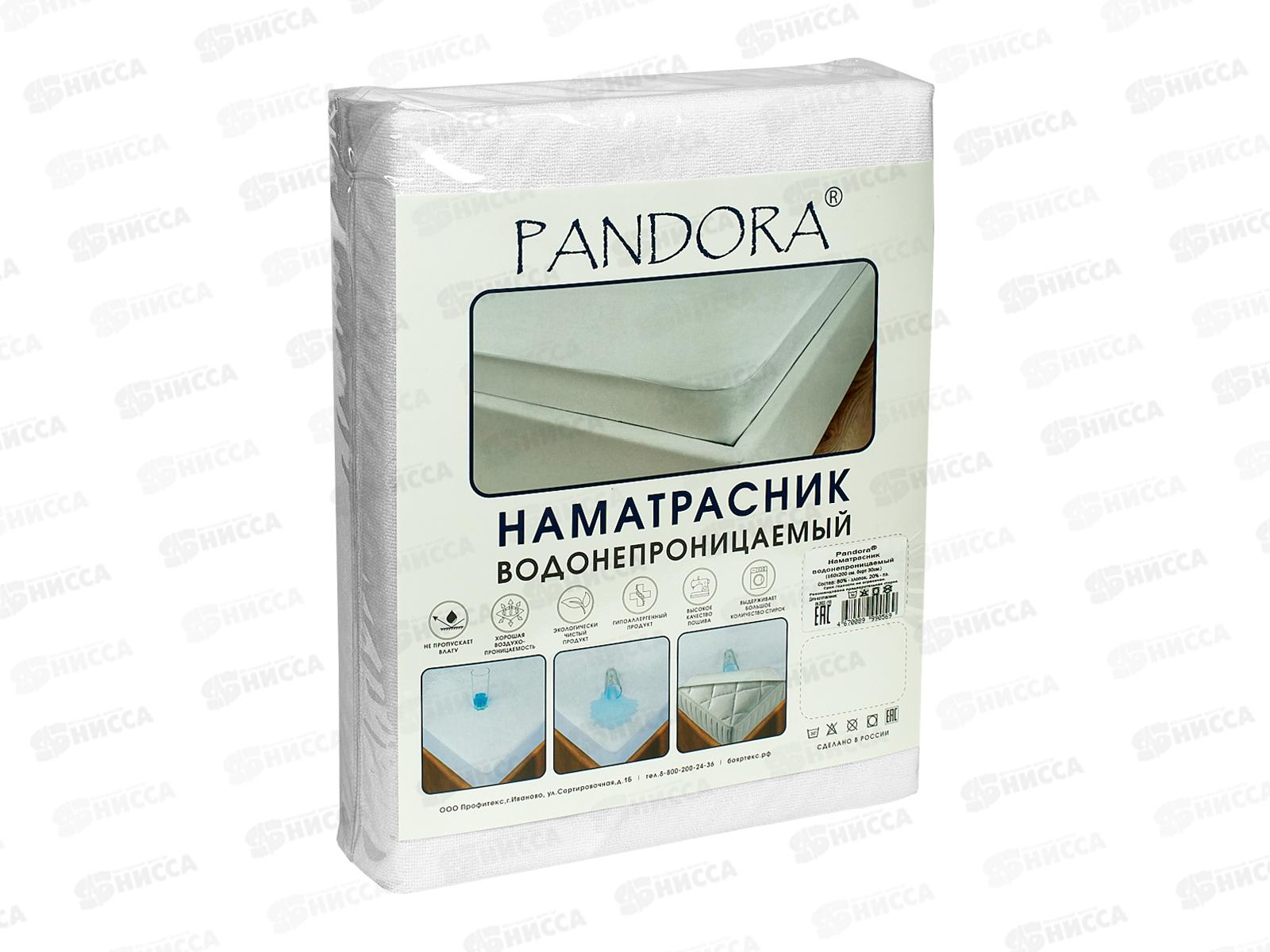 Наматрасник водонепроницаемый 160*200*30 ТМ Pandora
