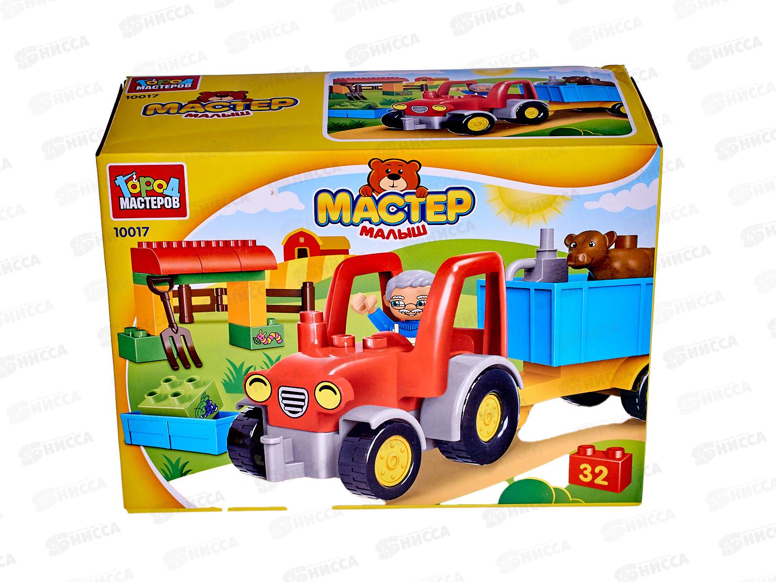 Конструктор "ГОРОД МАСТЕРОВ" Большие кубики: Трактор, 32детали 10017-GK