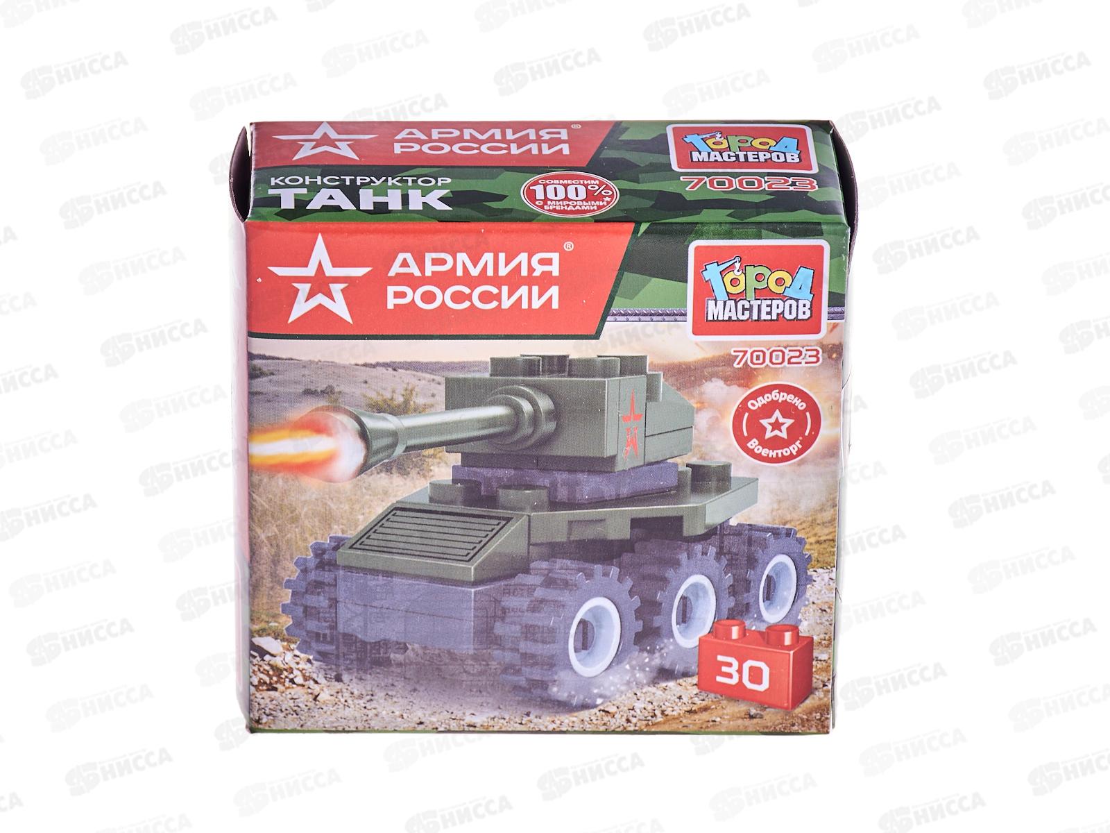 Конструктор "ГОРОД МАСТЕРОВ" Армия России, Танк, 30 деталей. 70023-UU