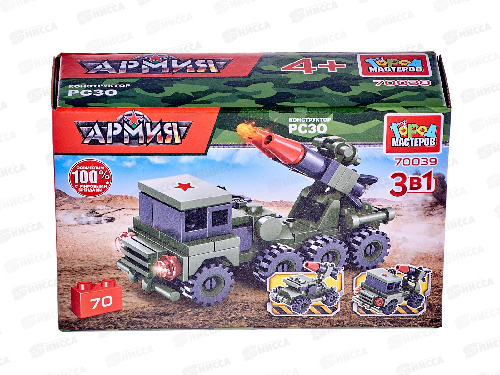 Конструктор &quotГОРОД МАСТЕРОВ&quot Ракетная установка 70деталей 70039-КК