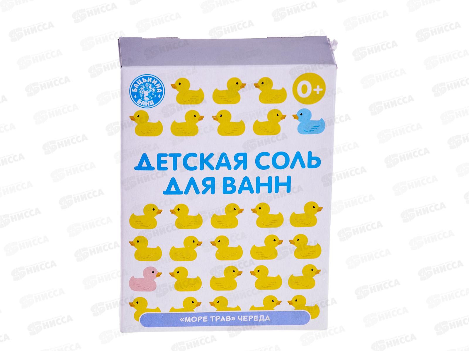 Соль для ванн детская Банные уточки "Череда&quot450гр.Бацькина баня,23031