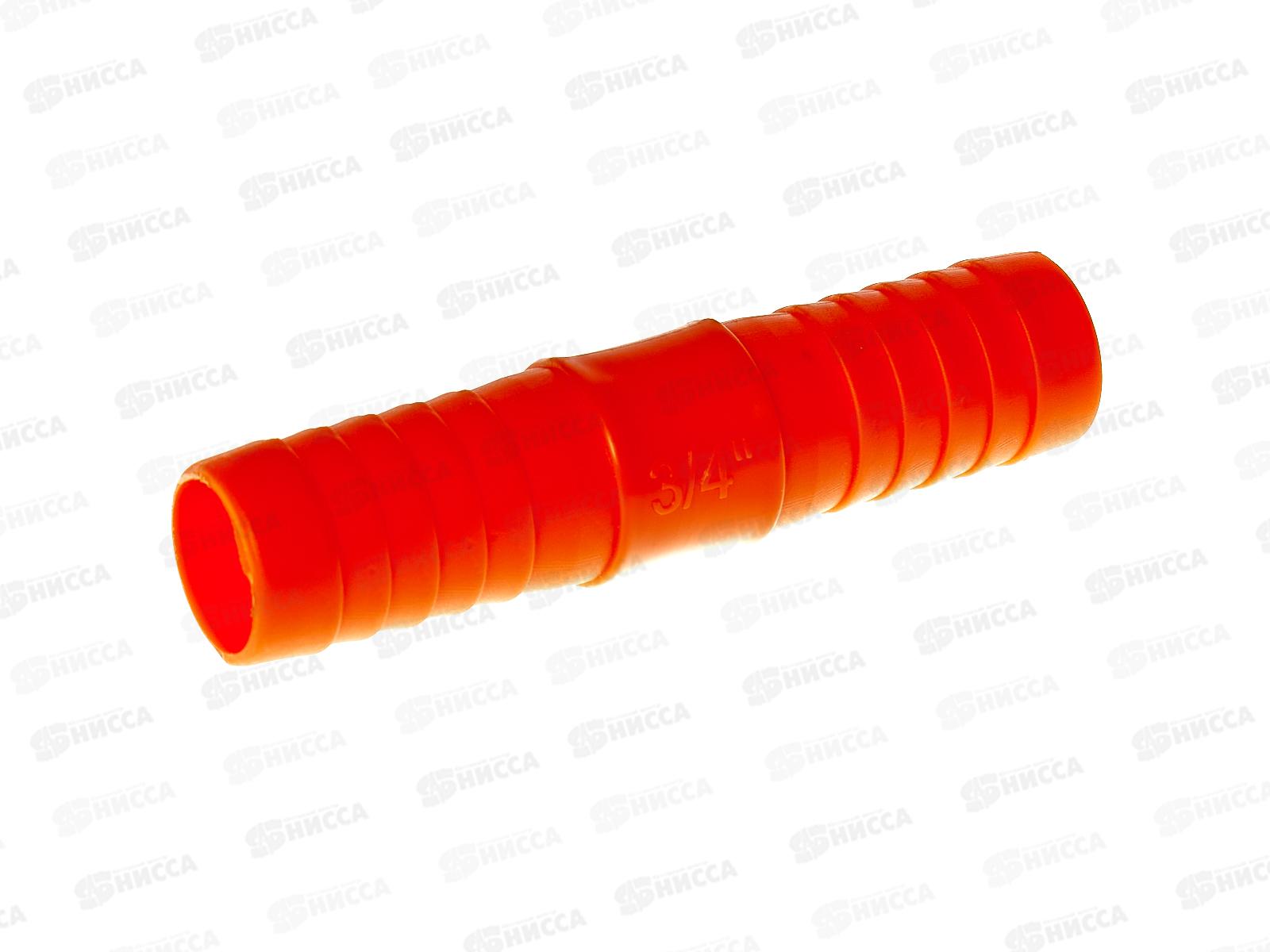 Соединитель 3/4-3/4, 011879