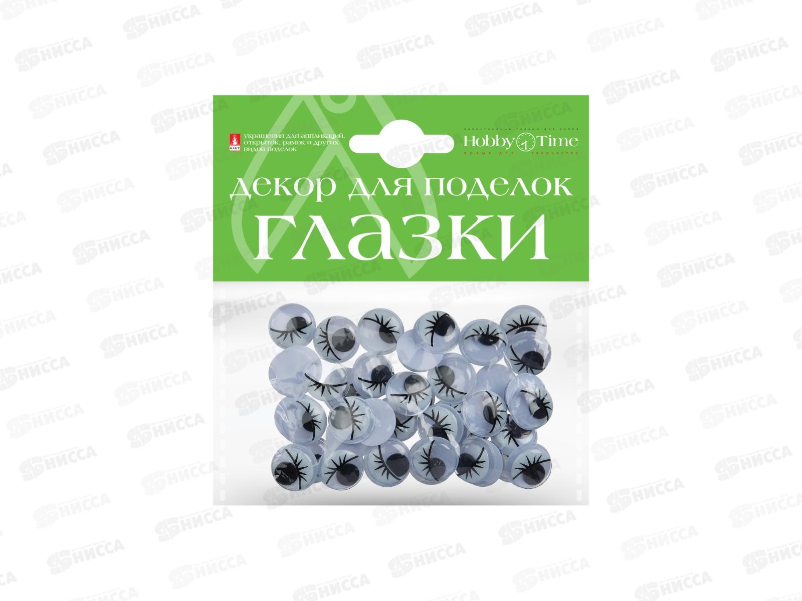 Декоративные подвижные глазки,№5 15мм 5в,2-036*12