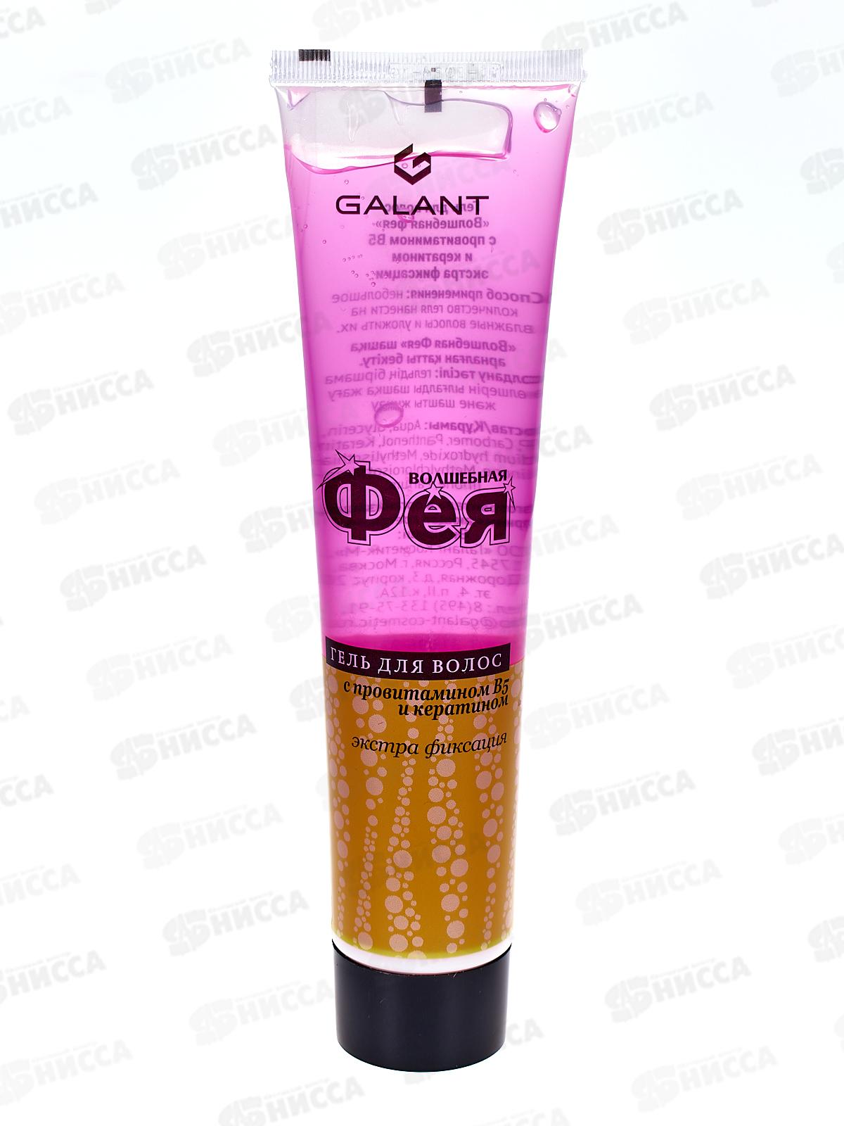 Гель для волос Галант-косметик ФЕЯ 125мл экстрасильная фиксация туба *40