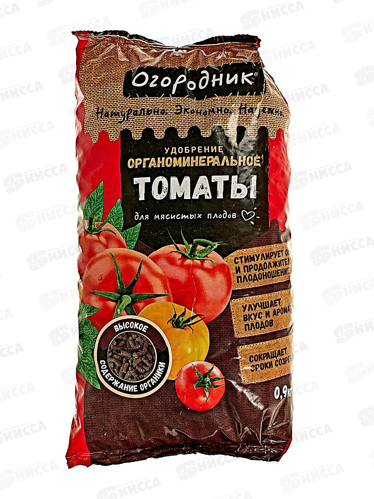 Огородник Томат в гранулах 0,9кг *16