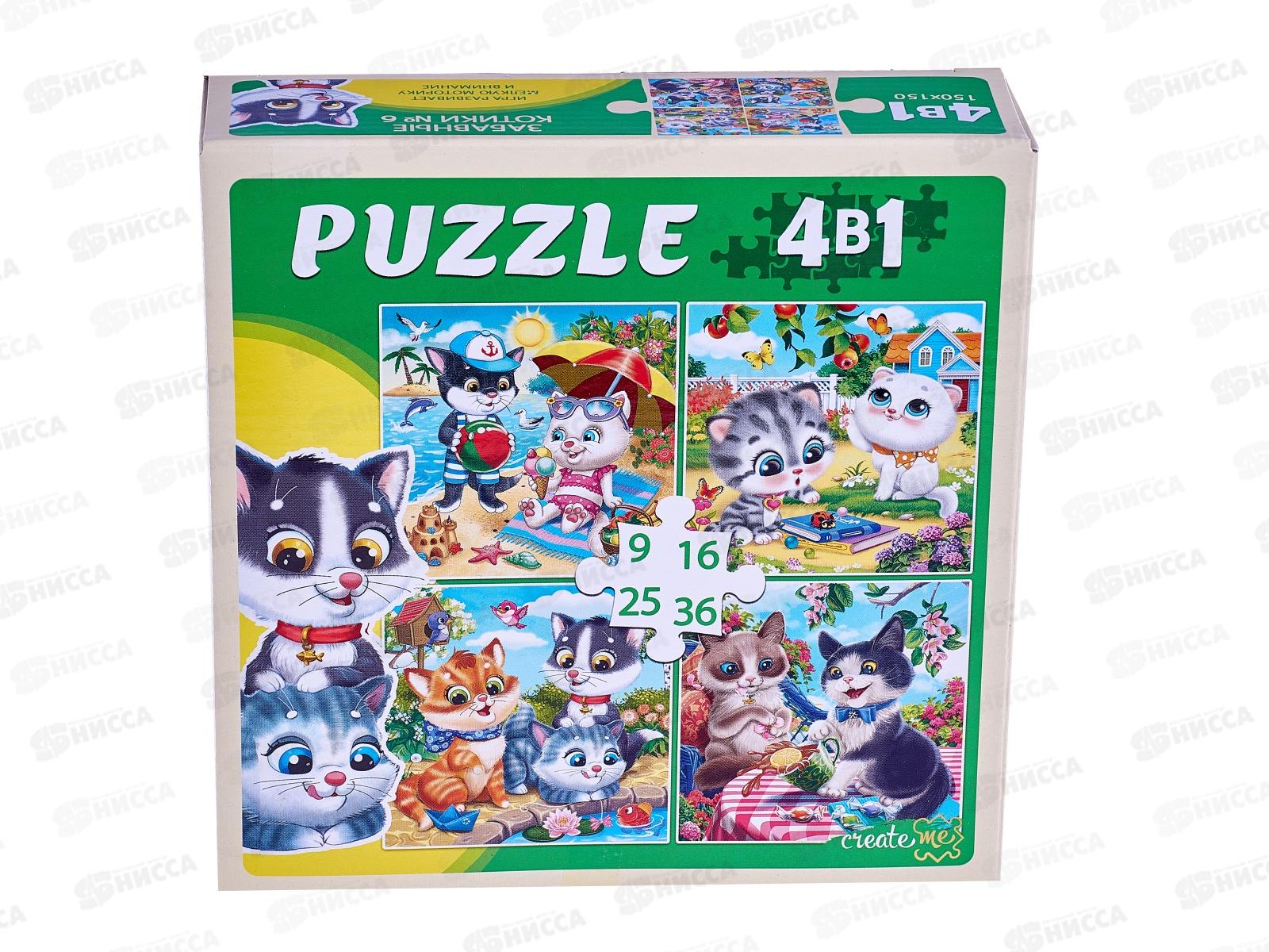 Пазлы 4 в 1. Забавные котики №6 (9,16,25,36 элементов), П-8387 *20